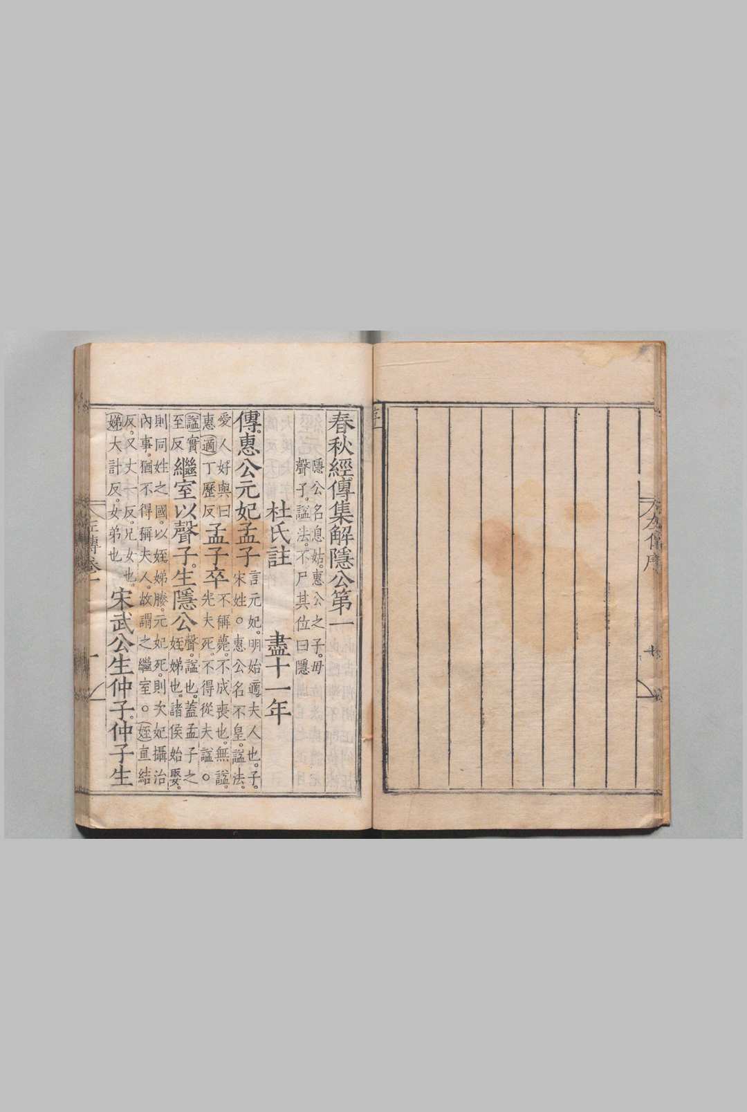 图片[2]中华古籍网-专注古书收集春秋经传集解 30卷 杜预（晋）明刊本中华古籍网-专注古书收集中华古籍网