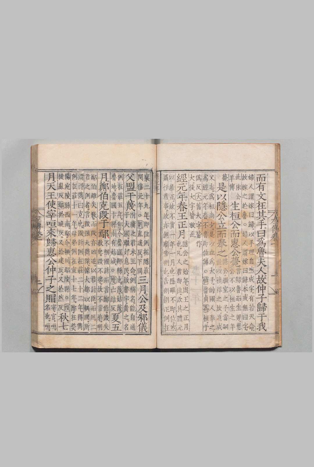 图片[4]中华古籍网-专注古书收集春秋经传集解 30卷 杜预（晋）明刊本中华古籍网-专注古书收集中华古籍网