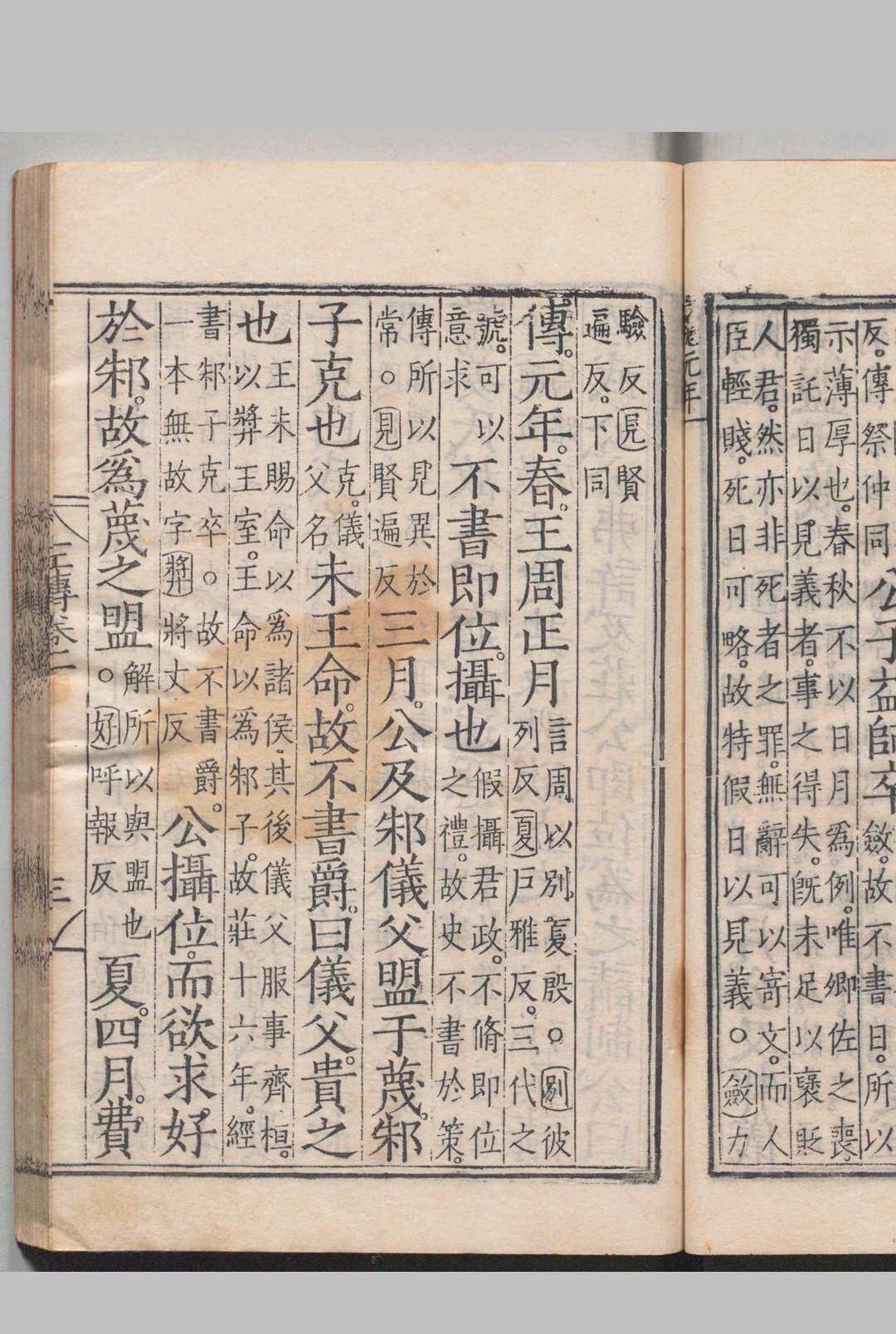 图片[6]中华古籍网-专注古书收集春秋经传集解 30卷 杜预（晋）明刊本中华古籍网-专注古书收集中华古籍网
