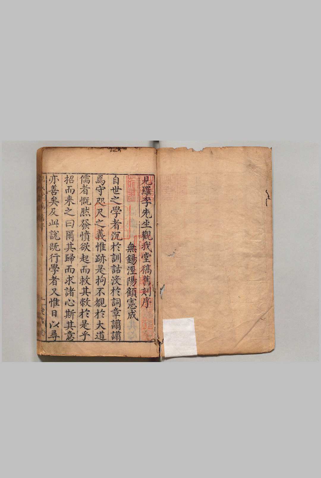 见罗李先生观我堂稿 22卷 李材 熊尚文 明刊本, 爱成堂中华古籍网-专注古书收集中华古籍网