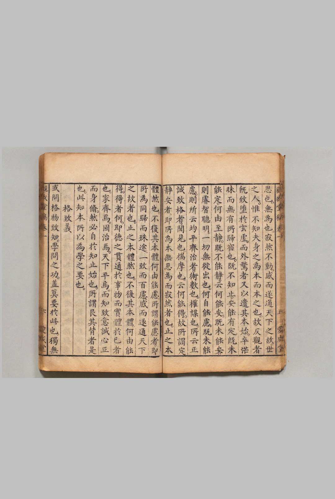 图片[5]中华古籍网-专注古书收集见罗李先生观我堂稿 22卷 李材 熊尚文 明刊本, 爱成堂中华古籍网-专注古书收集中华古籍网