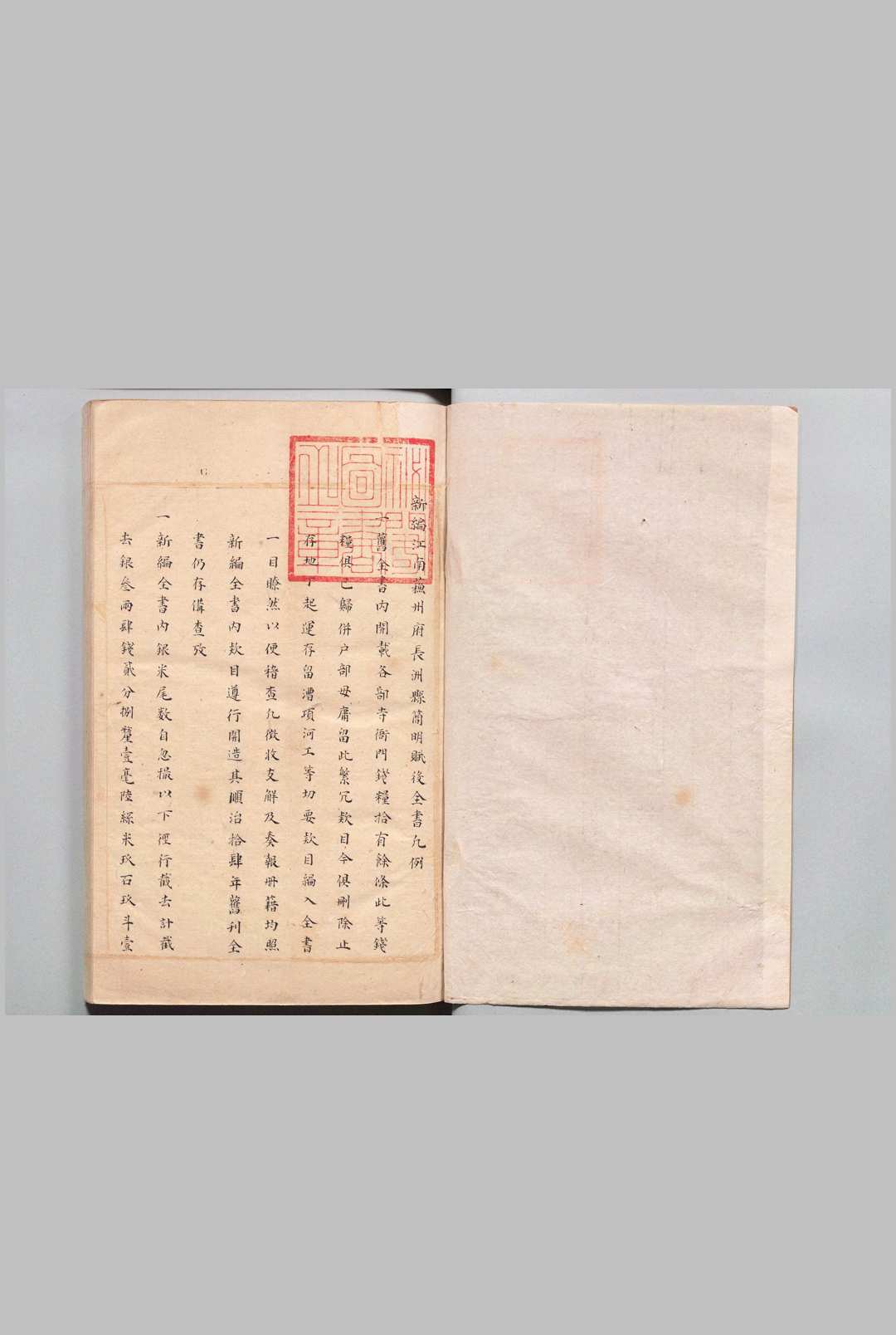 江南赋役全书 写本 ,清中华古籍网-专注古书收集中华古籍网