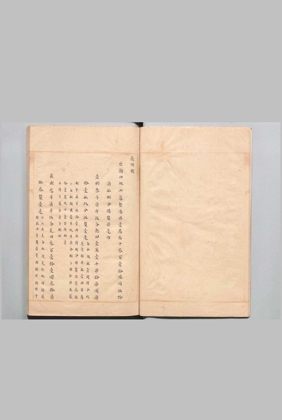 图片[2]中华古籍网-专注古书收集江南赋役全书 写本 ,清中华古籍网-专注古书收集中华古籍网