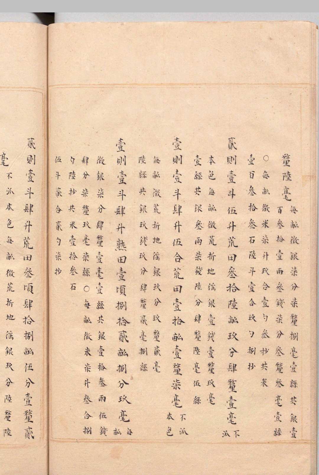 图片[5]中华古籍网-专注古书收集江南赋役全书 写本 ,清中华古籍网-专注古书收集中华古籍网