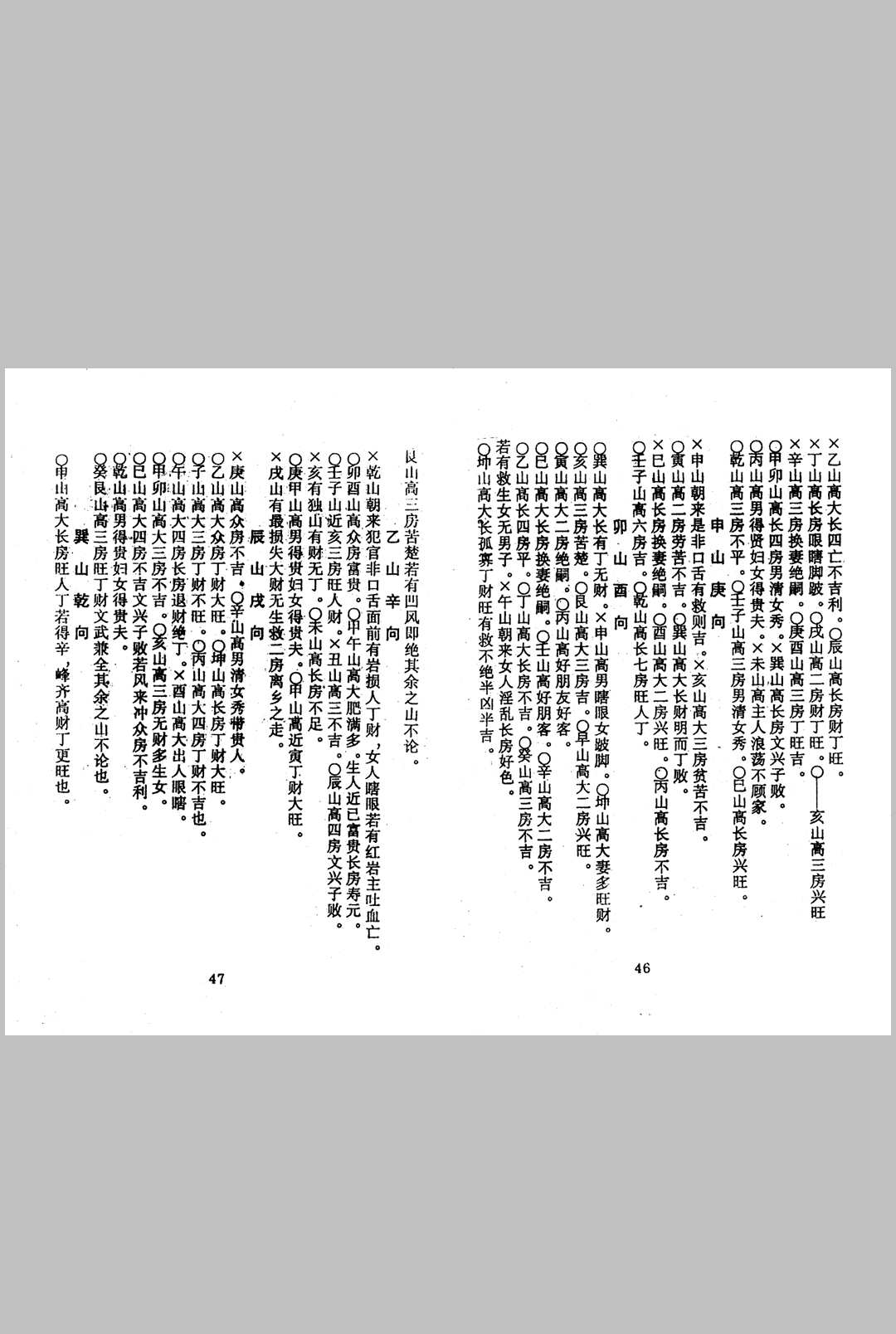 图片[17]中华古籍网-专注古书收集杨救贫-杨公开门放水经中华古籍网-专注古书收集中华古籍网
