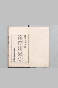 临证经验方 张仲华 清道光27年   养恬书屋中华古籍网-专注古书收集中华古籍网