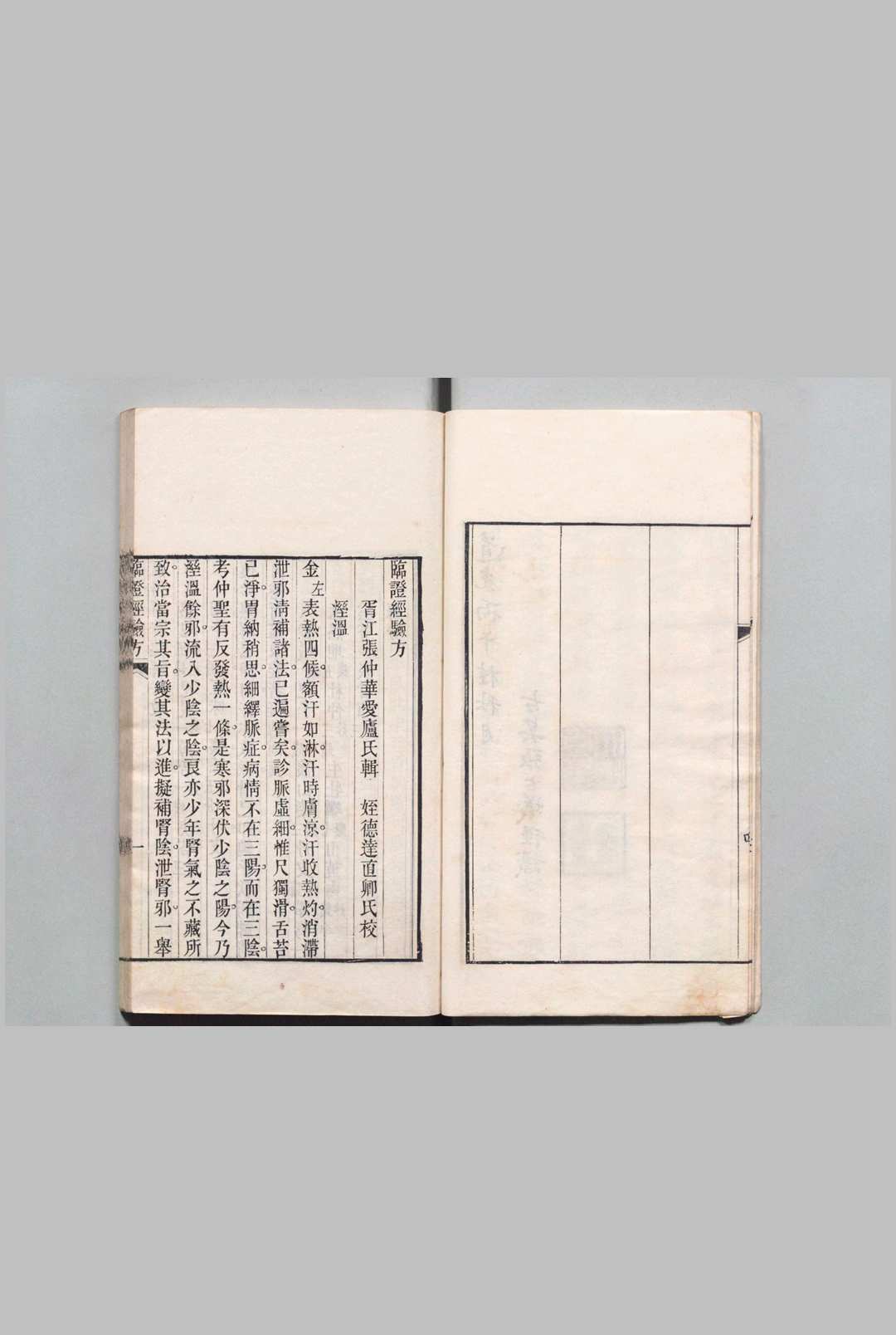 图片[3]中华古籍网-专注古书收集临证经验方 张仲华 清道光27年   养恬书屋中华古籍网-专注古书收集中华古籍网