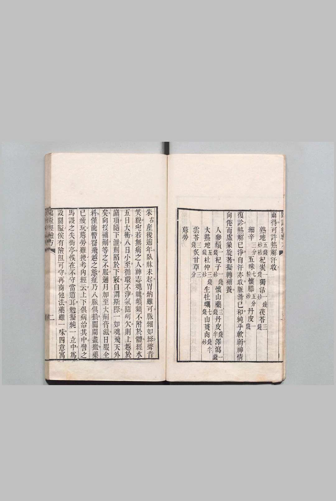 图片[5]中华古籍网-专注古书收集临证经验方 张仲华 清道光27年   养恬书屋中华古籍网-专注古书收集中华古籍网