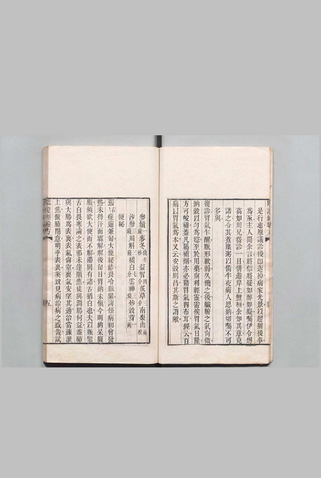 图片[4]中华古籍网-专注古书收集临证经验方 张仲华 清道光27年   养恬书屋中华古籍网-专注古书收集中华古籍网