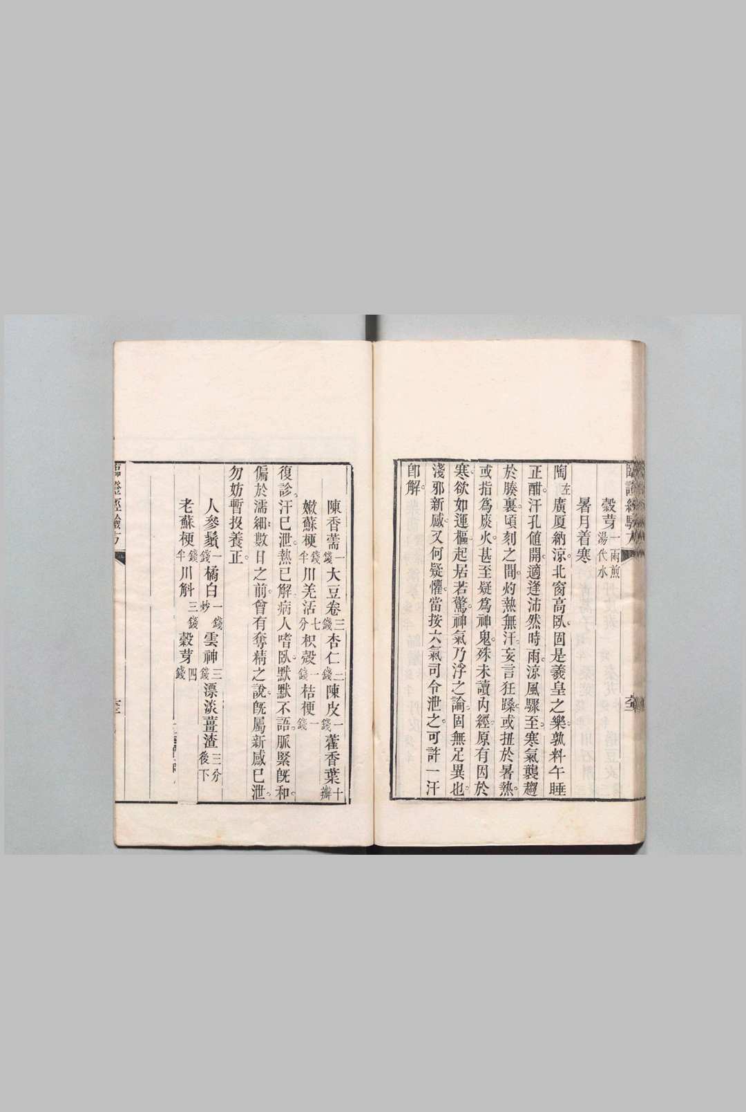 图片[6]中华古籍网-专注古书收集临证经验方 张仲华 清道光27年   养恬书屋中华古籍网-专注古书收集中华古籍网
