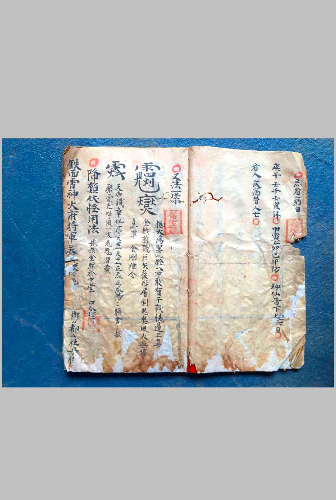 图片[2]-中华古籍网-专注古书收集地祇温天君王天君降颠伏怪开墓法-中华古籍网-专注古书收集中华古籍网-专注古书收集
