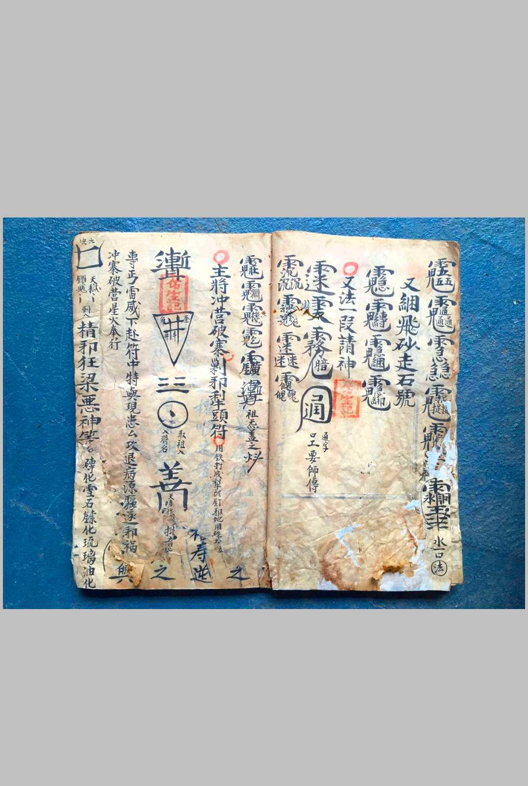 图片[8]-中华古籍网-专注古书收集地祇温天君王天君降颠伏怪开墓法-中华古籍网-专注古书收集中华古籍网-专注古书收集