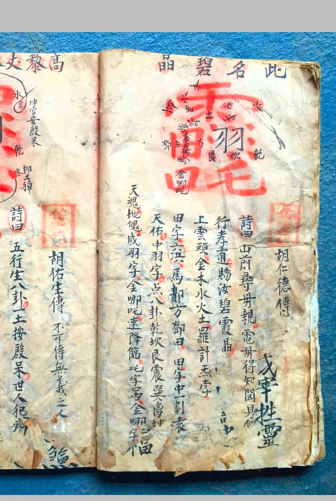 图片[10]-中华古籍网-专注古书收集地祇温天君王天君降颠伏怪开墓法-中华古籍网-专注古书收集中华古籍网-专注古书收集