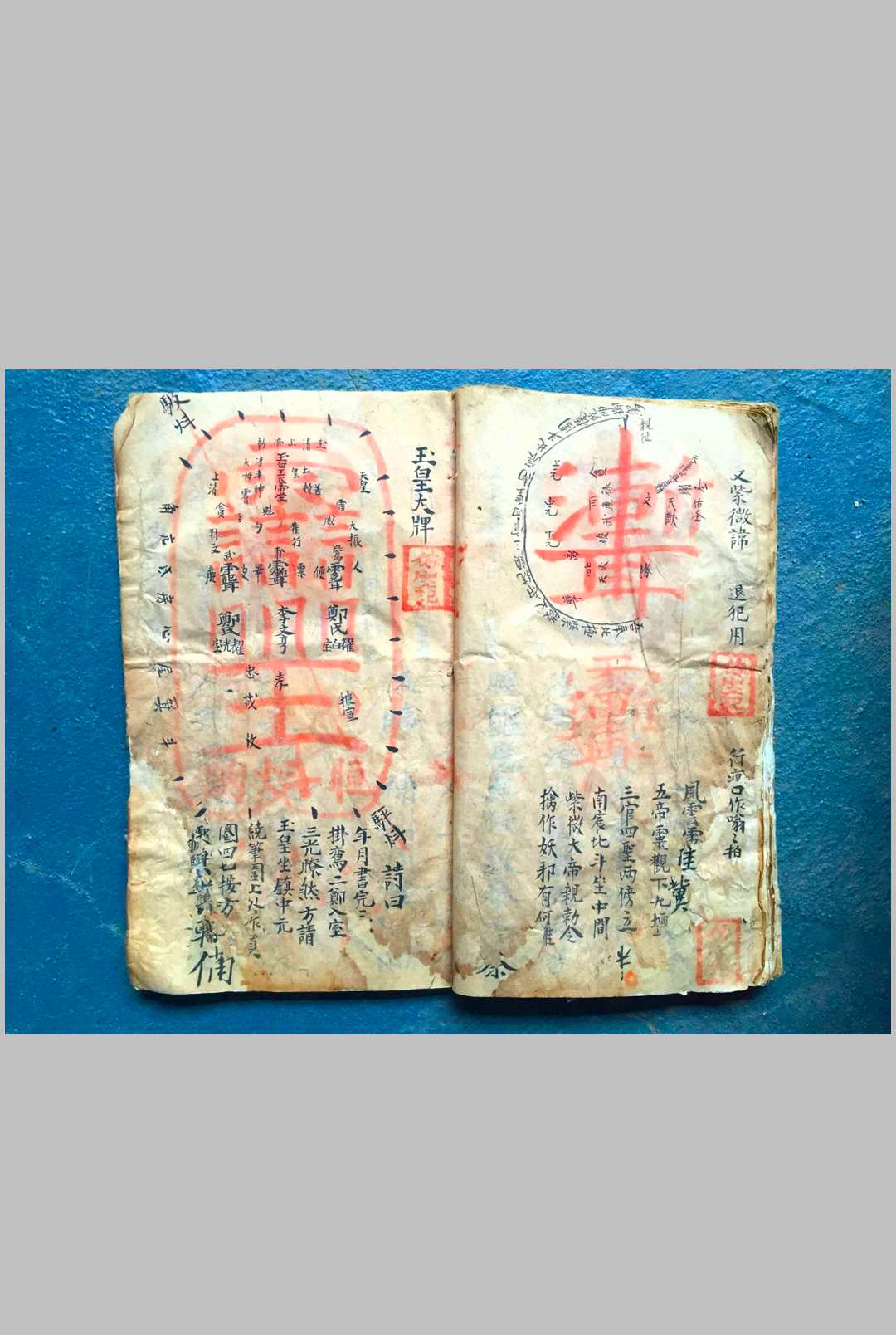 图片[11]-中华古籍网-专注古书收集地祇温天君王天君降颠伏怪开墓法-中华古籍网-专注古书收集中华古籍网-专注古书收集