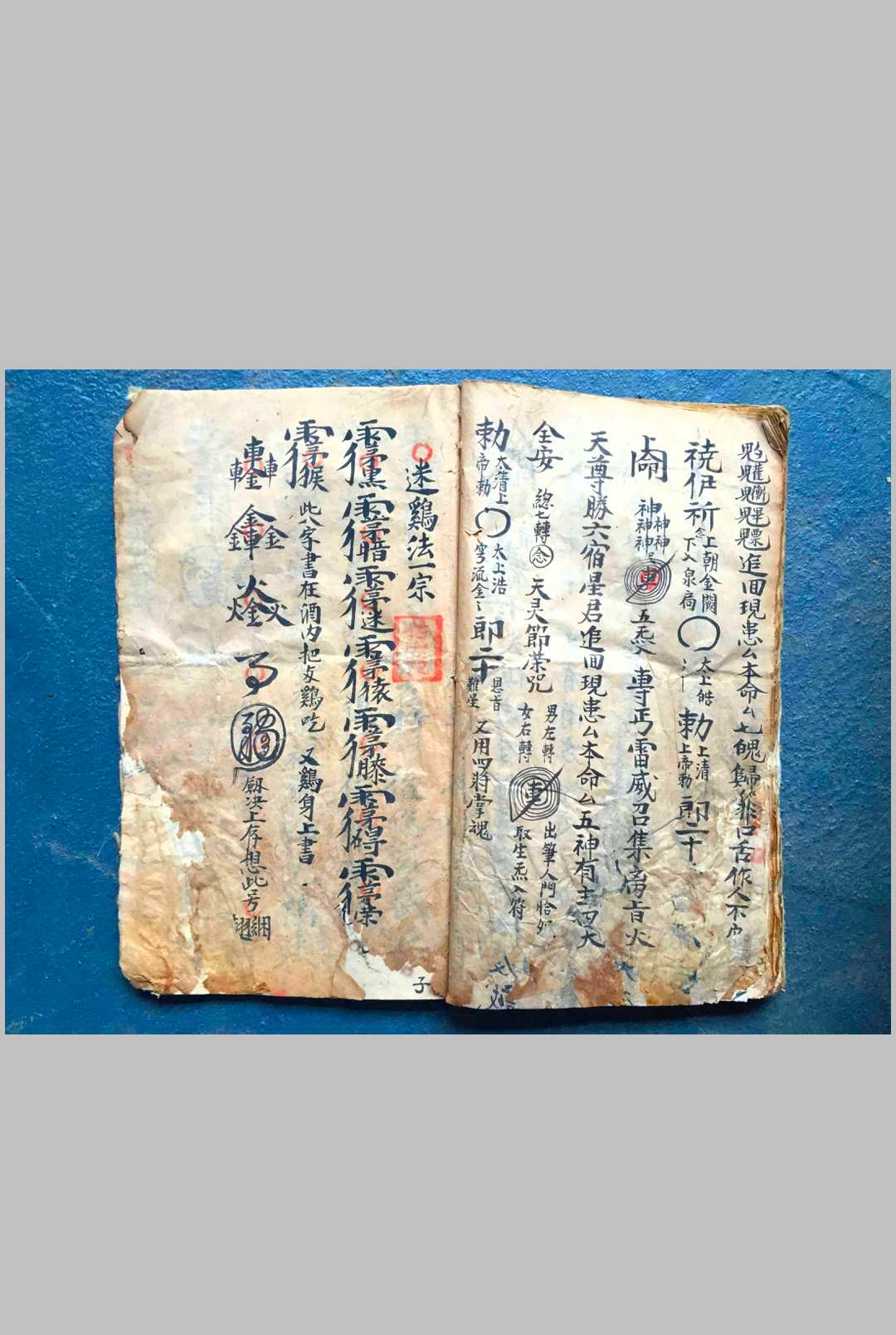 图片[12]-中华古籍网-专注古书收集地祇温天君王天君降颠伏怪开墓法-中华古籍网-专注古书收集中华古籍网-专注古书收集