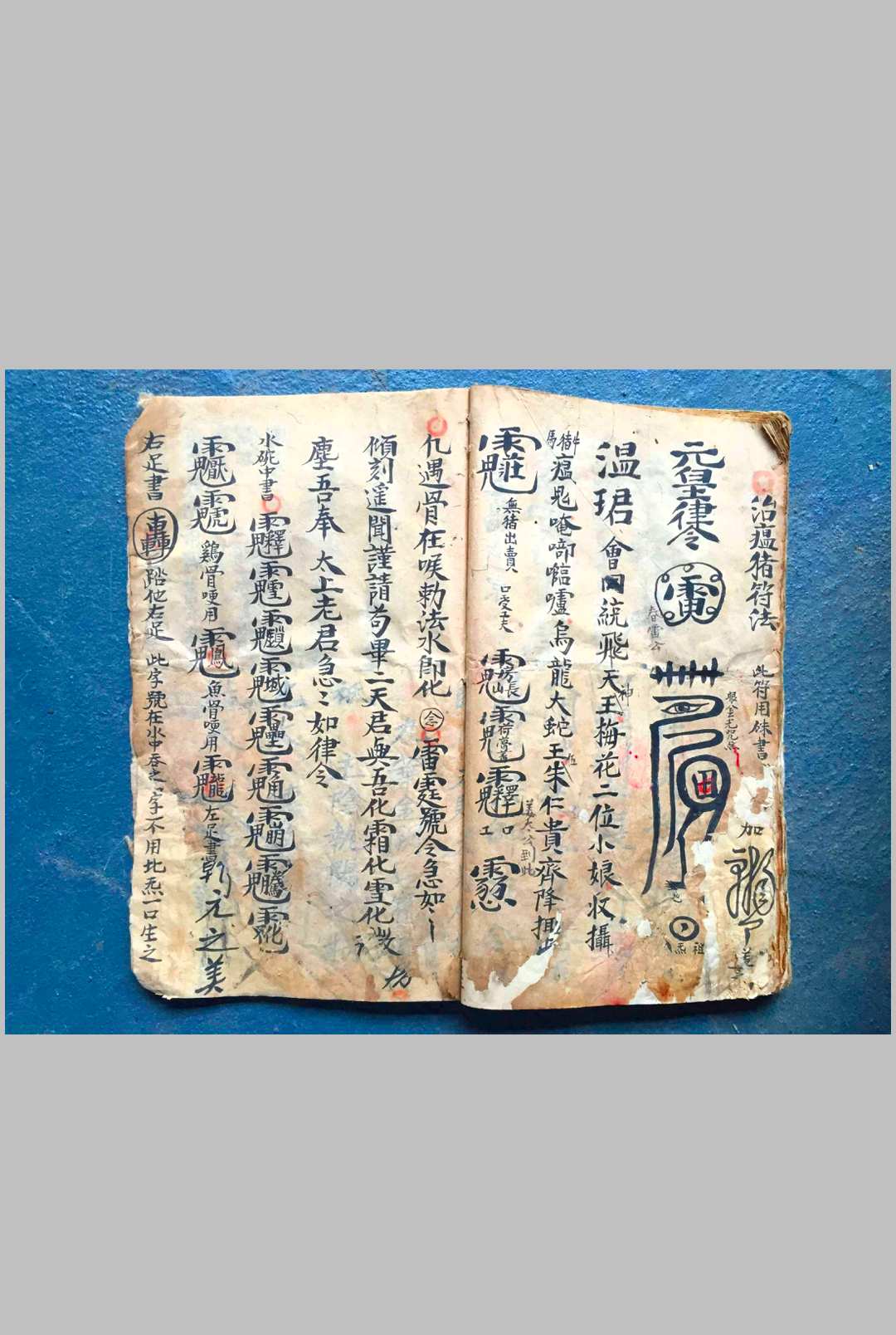 图片[9]-中华古籍网-专注古书收集地祇温天君王天君降颠伏怪开墓法-中华古籍网-专注古书收集中华古籍网-专注古书收集