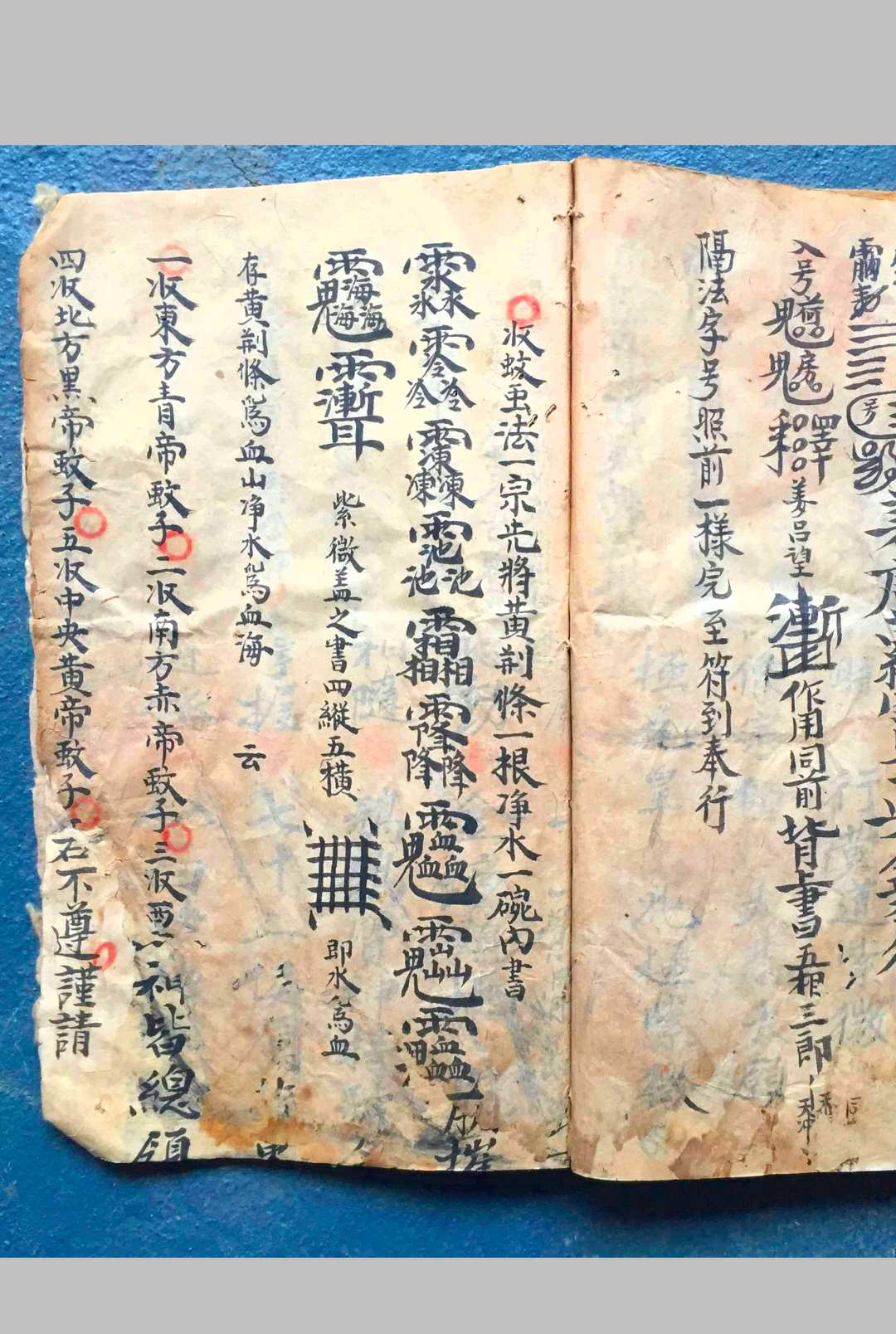 图片[14]-中华古籍网-专注古书收集地祇温天君王天君降颠伏怪开墓法-中华古籍网-专注古书收集中华古籍网-专注古书收集