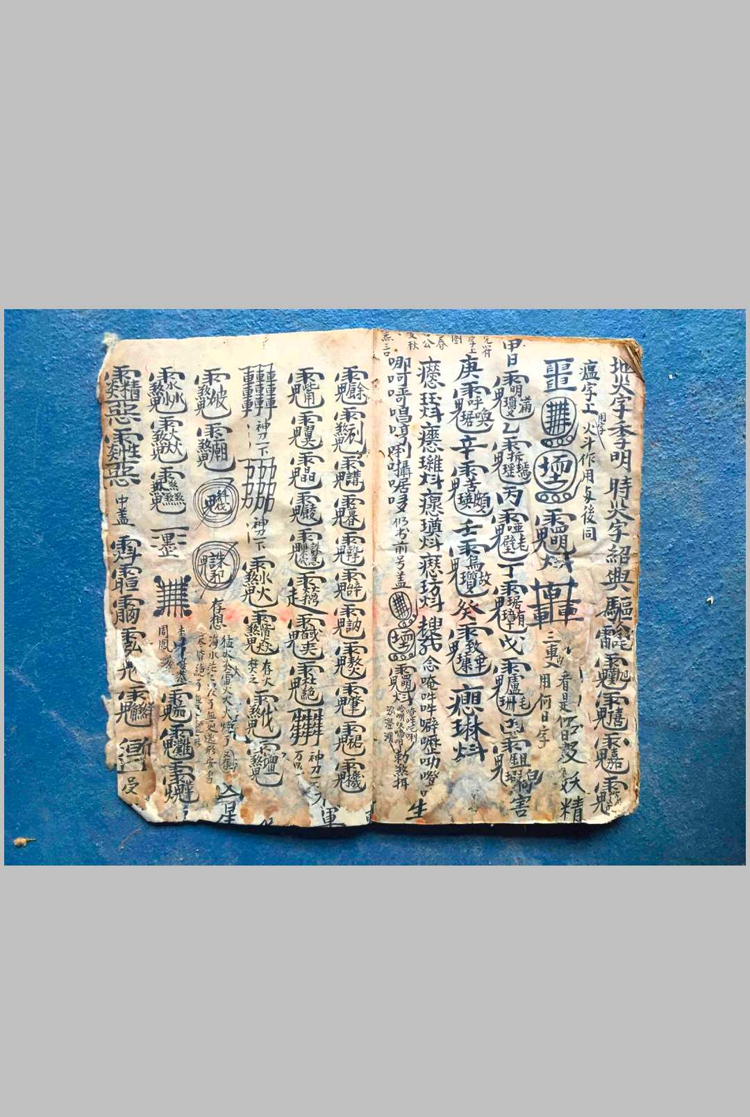 图片[13]-中华古籍网-专注古书收集地祇温天君王天君降颠伏怪开墓法-中华古籍网-专注古书收集中华古籍网-专注古书收集