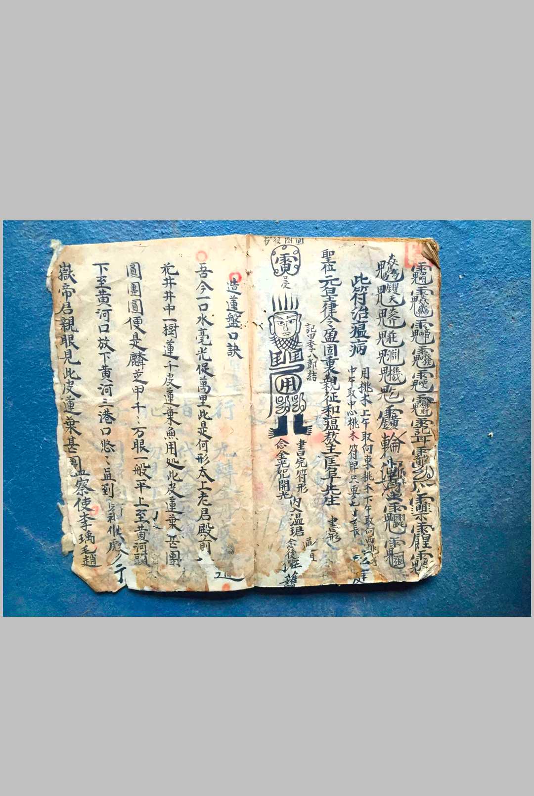 图片[16]-中华古籍网-专注古书收集地祇温天君王天君降颠伏怪开墓法-中华古籍网-专注古书收集中华古籍网-专注古书收集