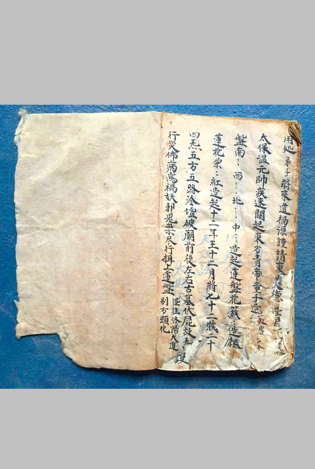 图片[17]-中华古籍网-专注古书收集地祇温天君王天君降颠伏怪开墓法-中华古籍网-专注古书收集中华古籍网-专注古书收集