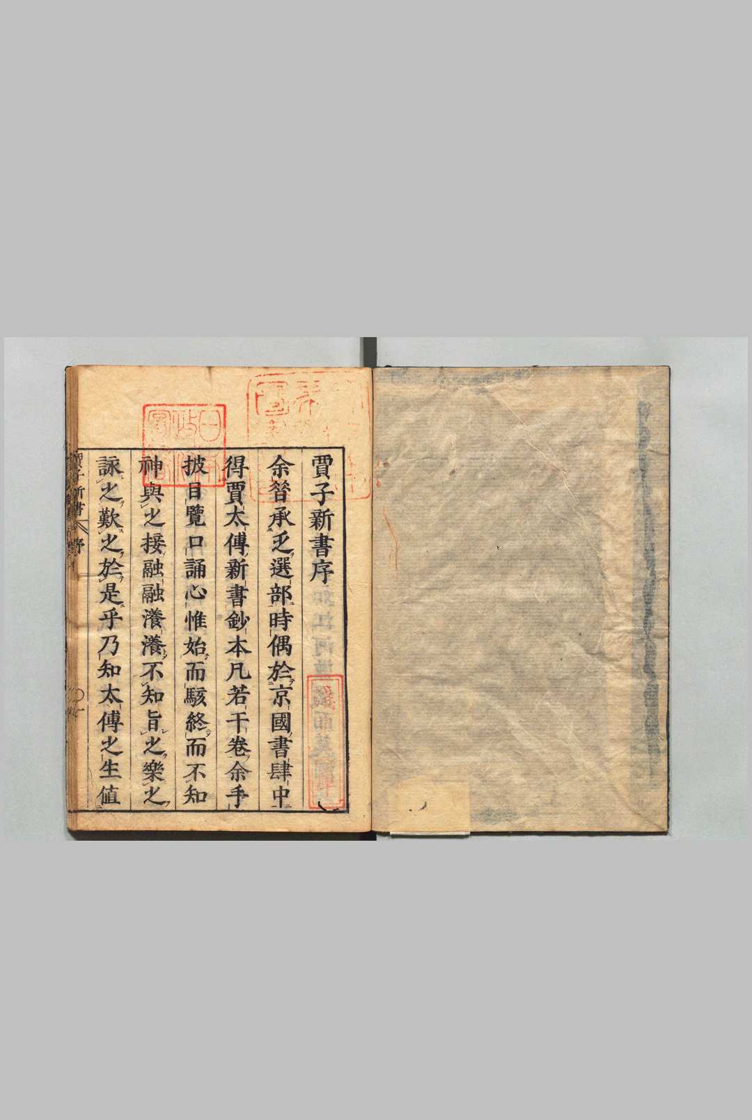 贾子新书 10卷 贾谊（汉）刊本 ,宽延2年中华古籍网-专注古书收集中华古籍网