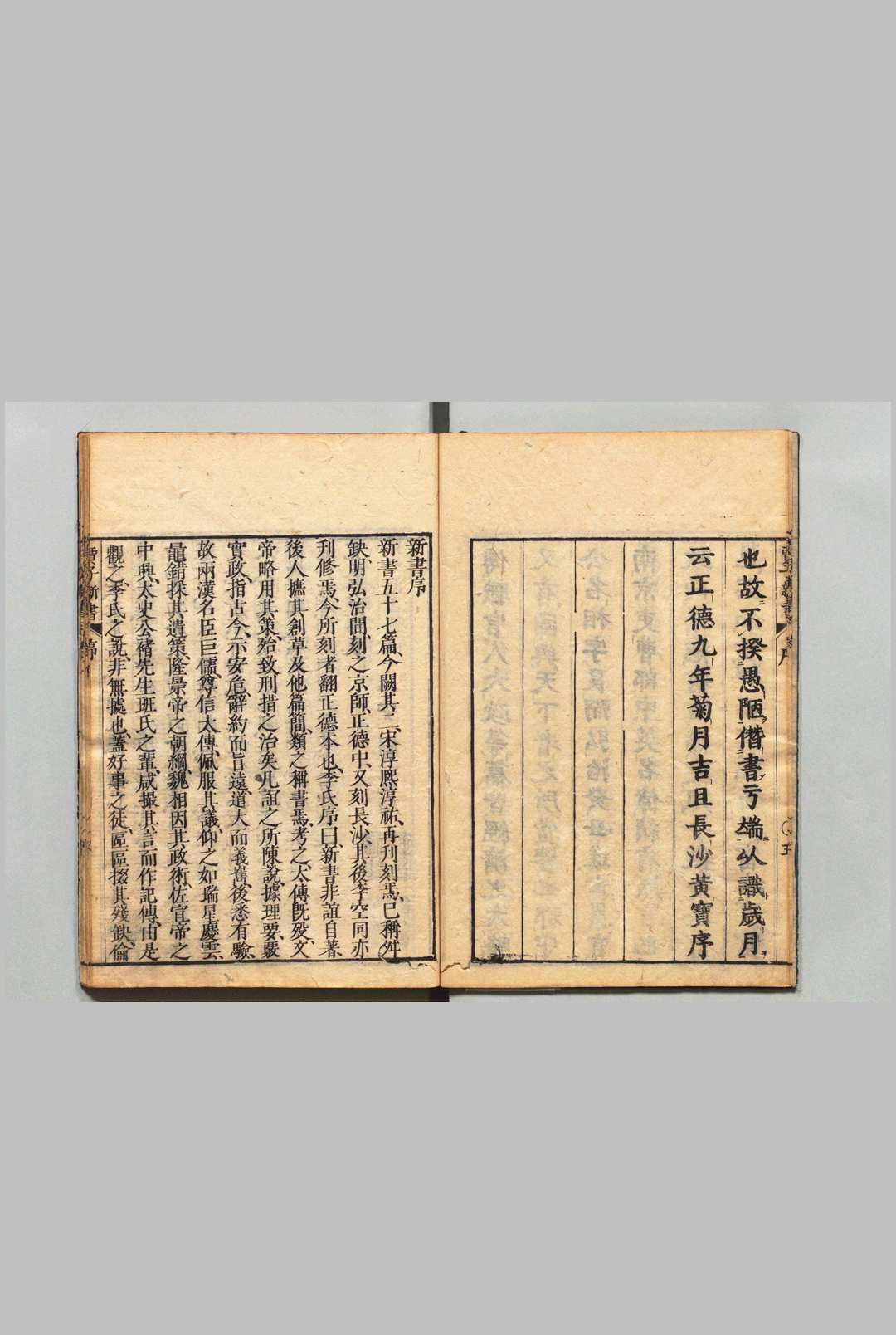 图片[2]中华古籍网-专注古书收集贾子新书 10卷 贾谊（汉）刊本 ,宽延2年中华古籍网-专注古书收集中华古籍网