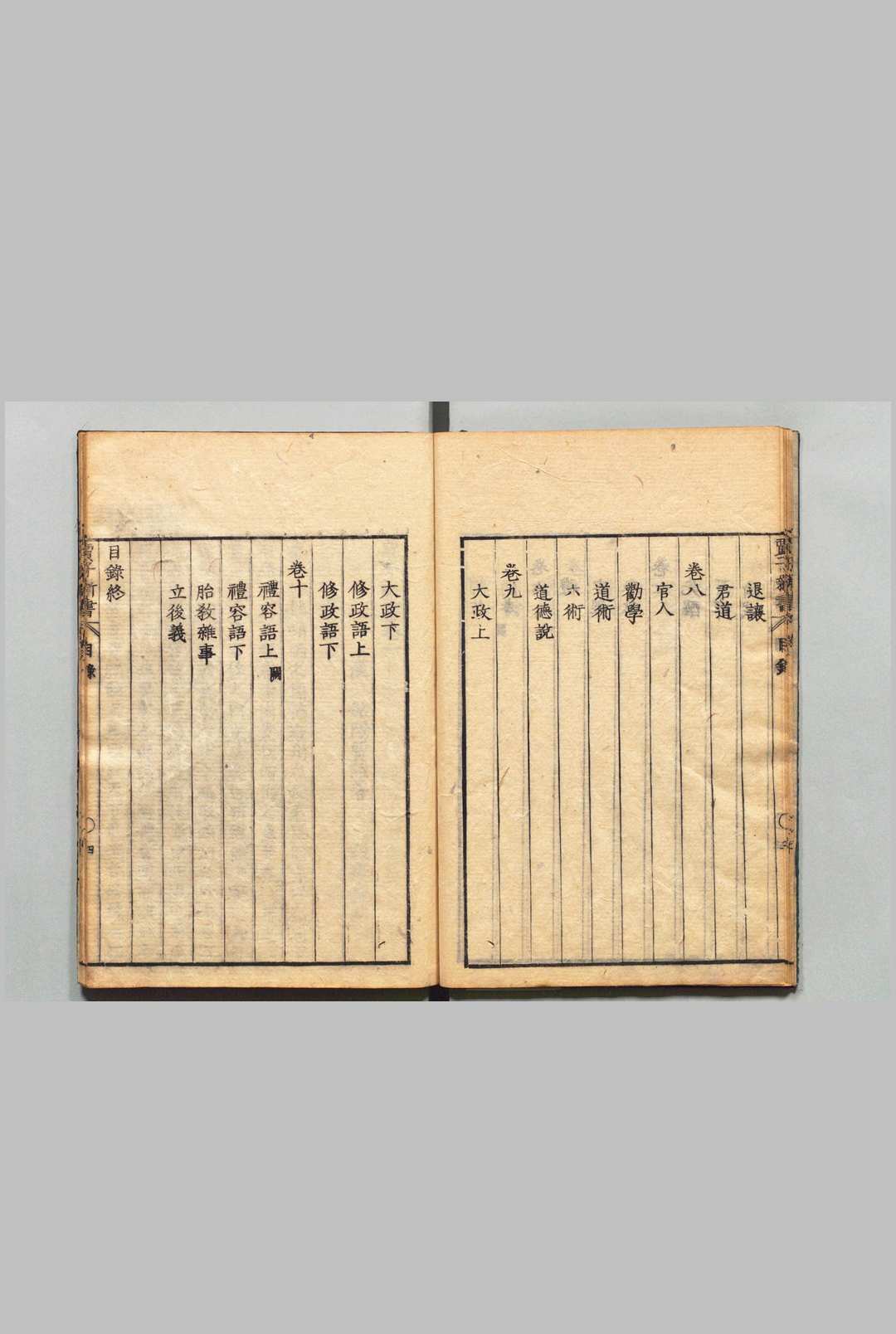 图片[4]中华古籍网-专注古书收集贾子新书 10卷 贾谊（汉）刊本 ,宽延2年中华古籍网-专注古书收集中华古籍网