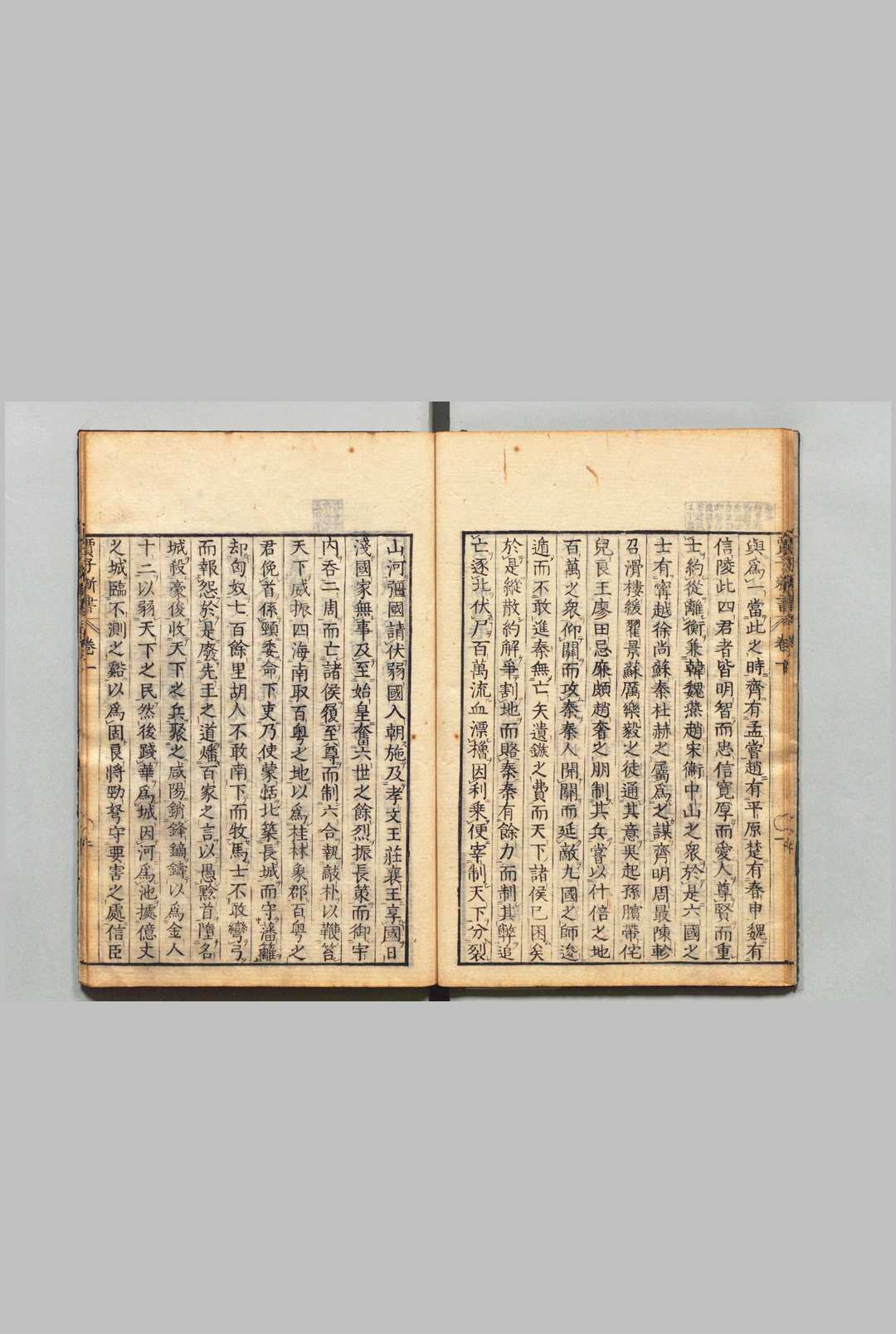 图片[6]中华古籍网-专注古书收集贾子新书 10卷 贾谊（汉）刊本 ,宽延2年中华古籍网-专注古书收集中华古籍网