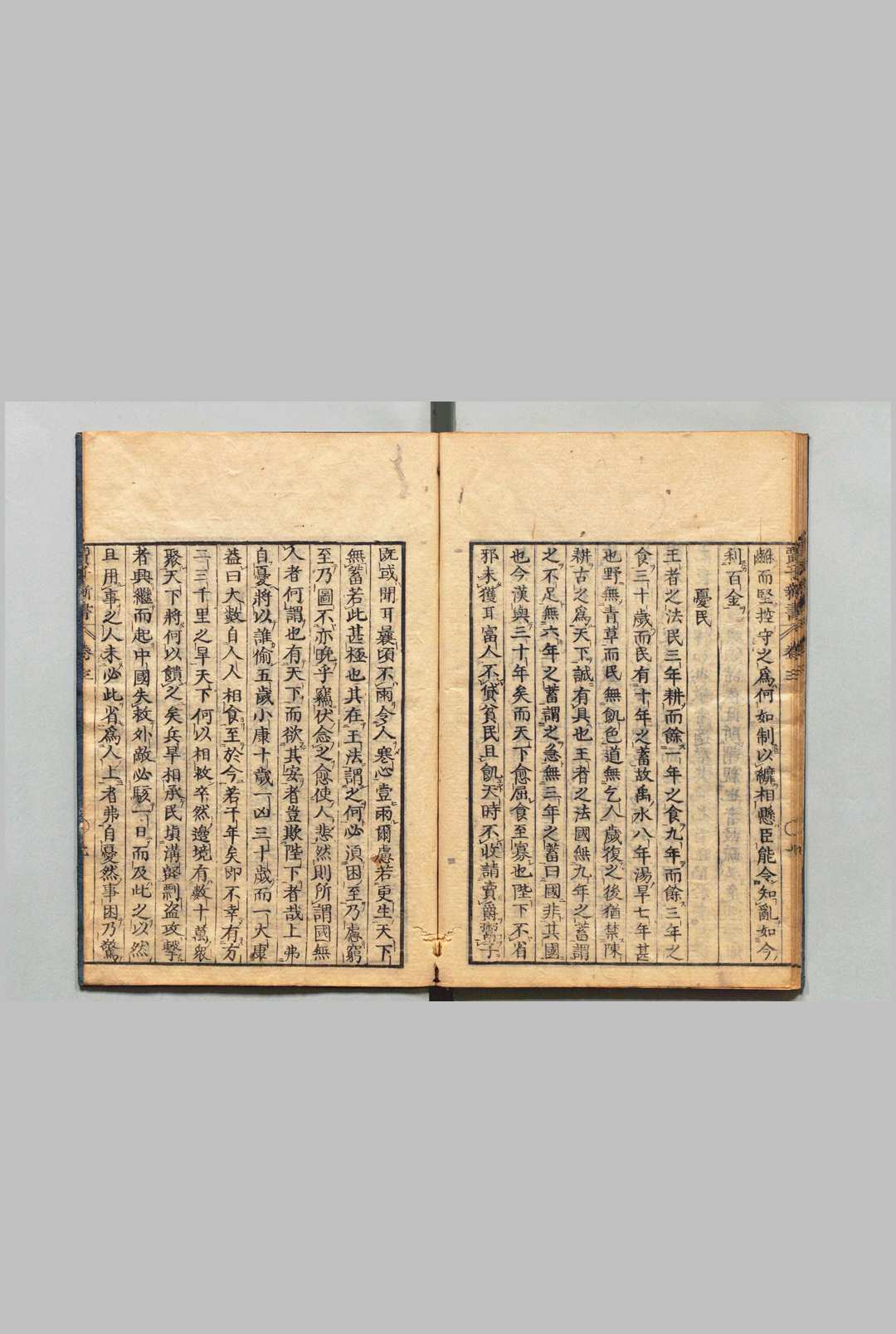 图片[7]中华古籍网-专注古书收集贾子新书 10卷 贾谊（汉）刊本 ,宽延2年中华古籍网-专注古书收集中华古籍网