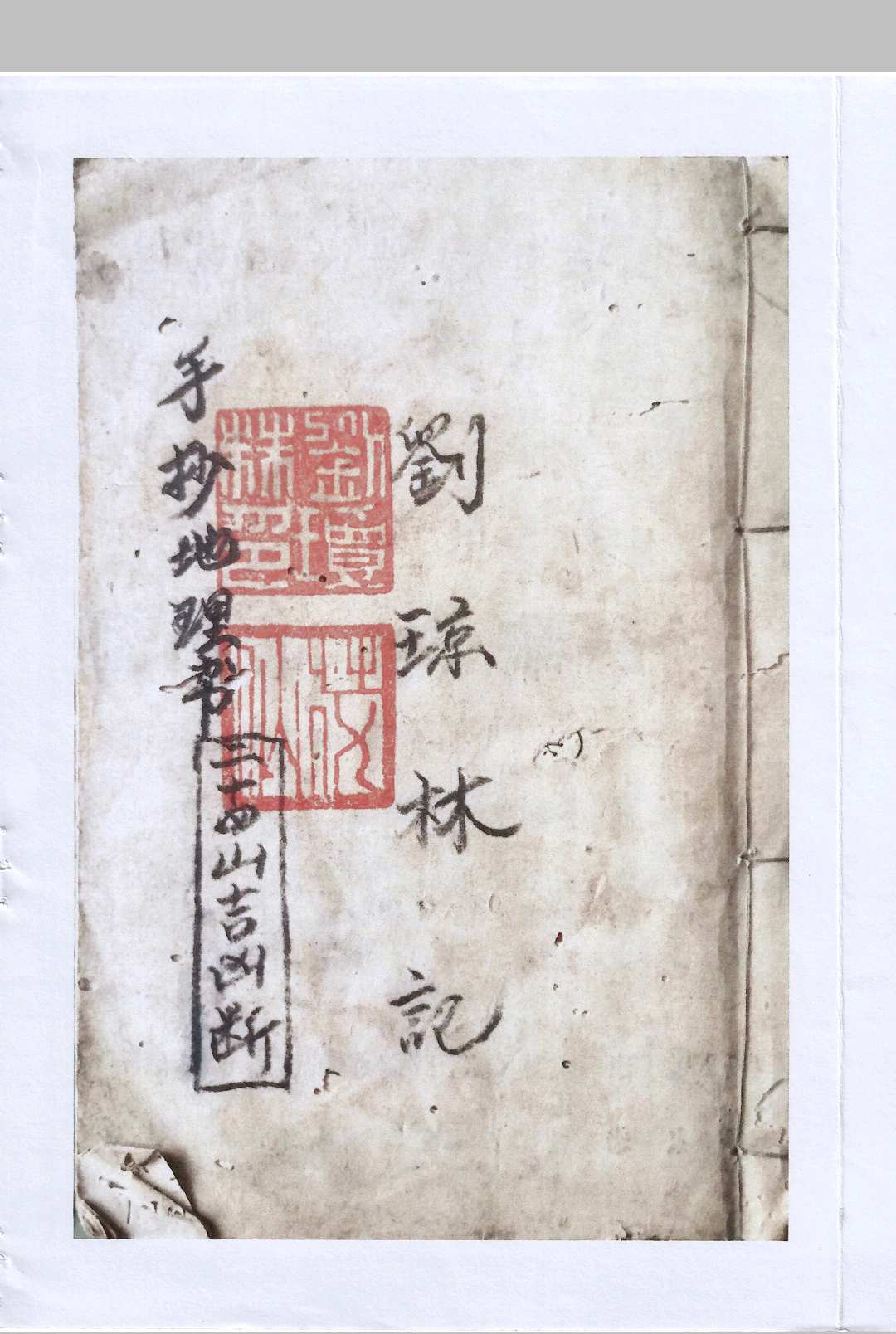 刘琼林二十四山吉凶断-中华古籍网-专注古书收集中华古籍网-专注古书收集