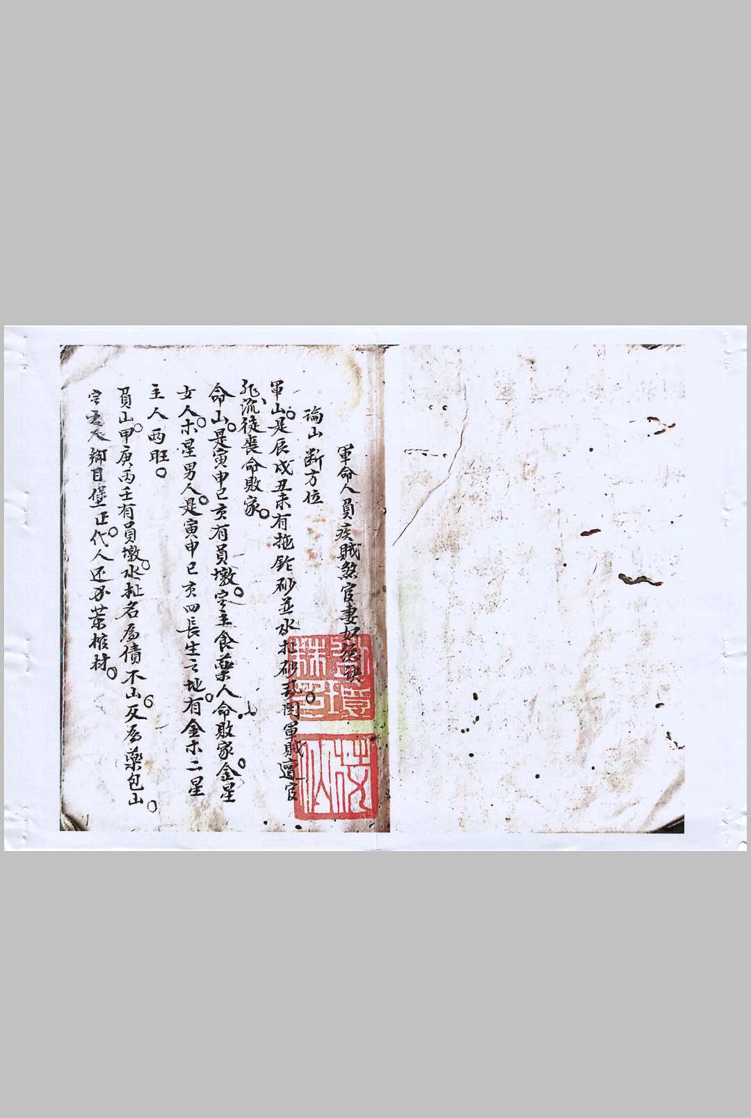图片[2]-中华古籍网-专注古书收集刘琼林二十四山吉凶断-中华古籍网-专注古书收集中华古籍网-专注古书收集