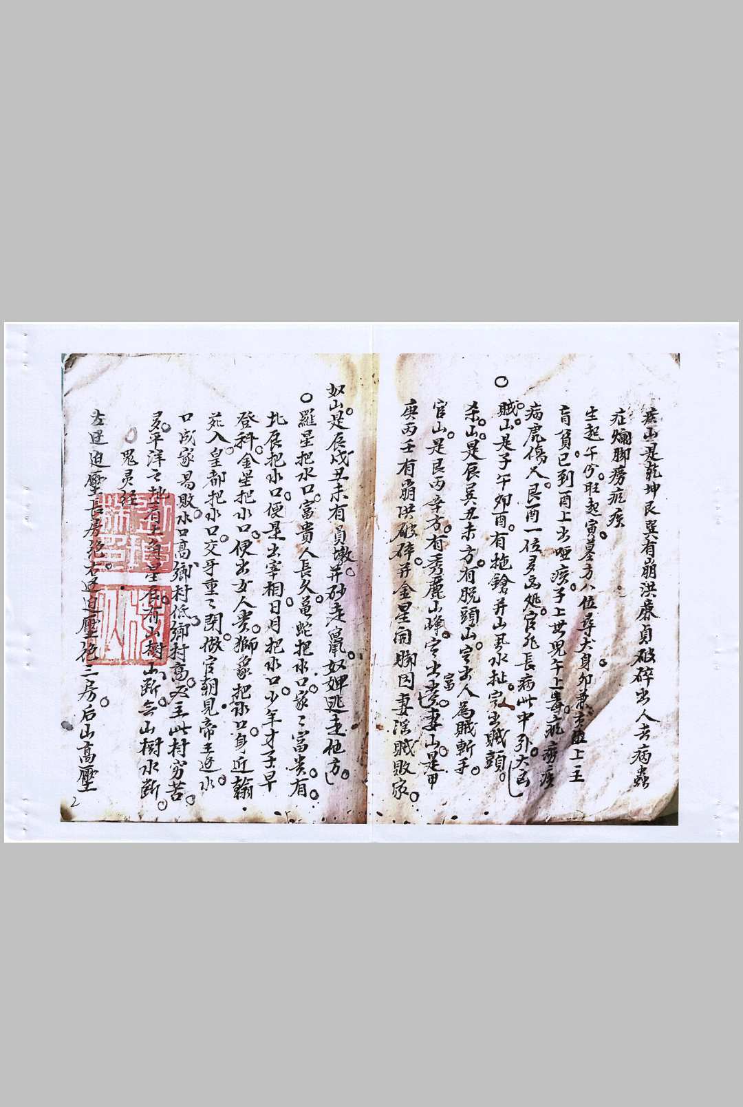 图片[6]-中华古籍网-专注古书收集刘琼林二十四山吉凶断-中华古籍网-专注古书收集中华古籍网-专注古书收集
