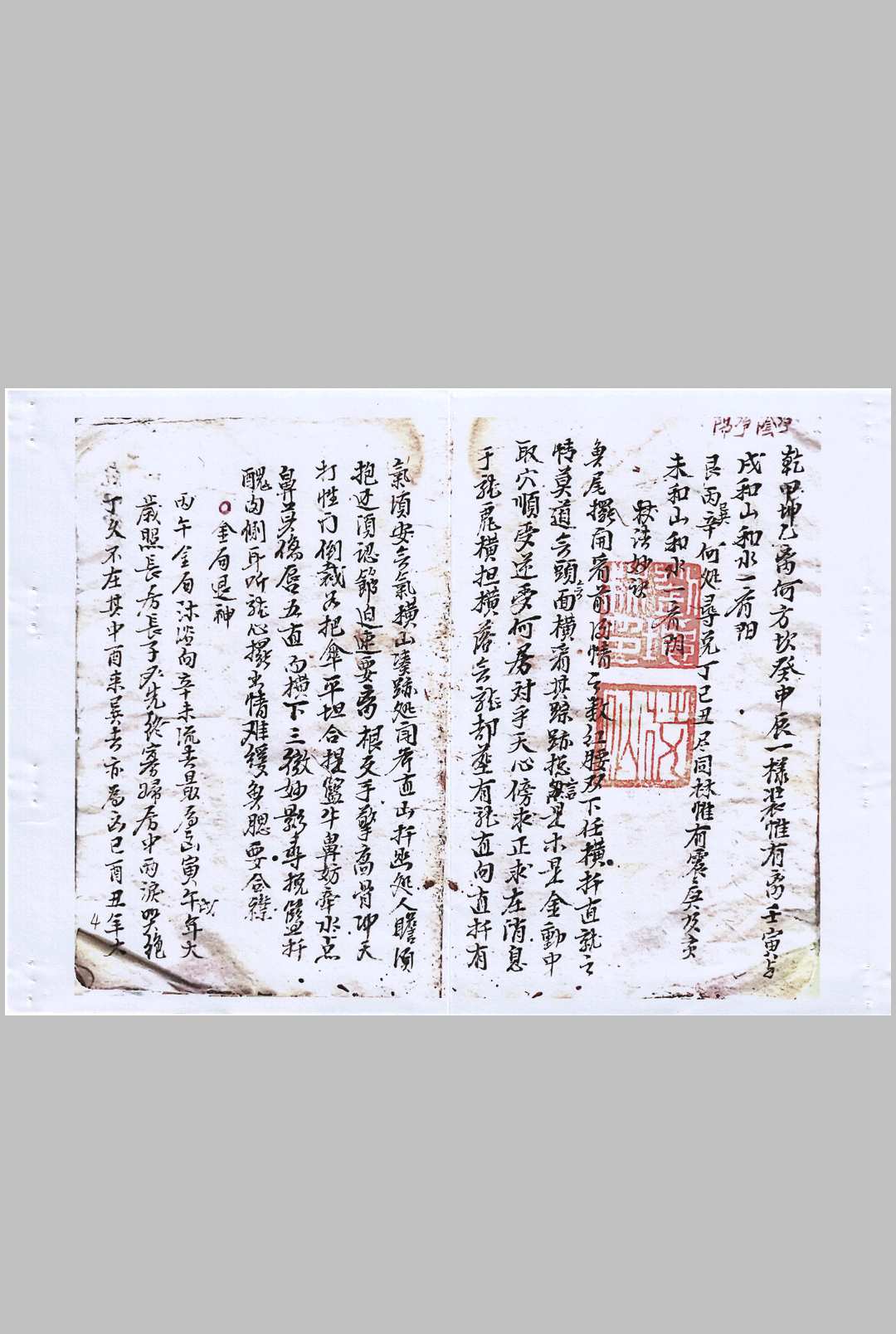 图片[3]-中华古籍网-专注古书收集刘琼林二十四山吉凶断-中华古籍网-专注古书收集中华古籍网-专注古书收集