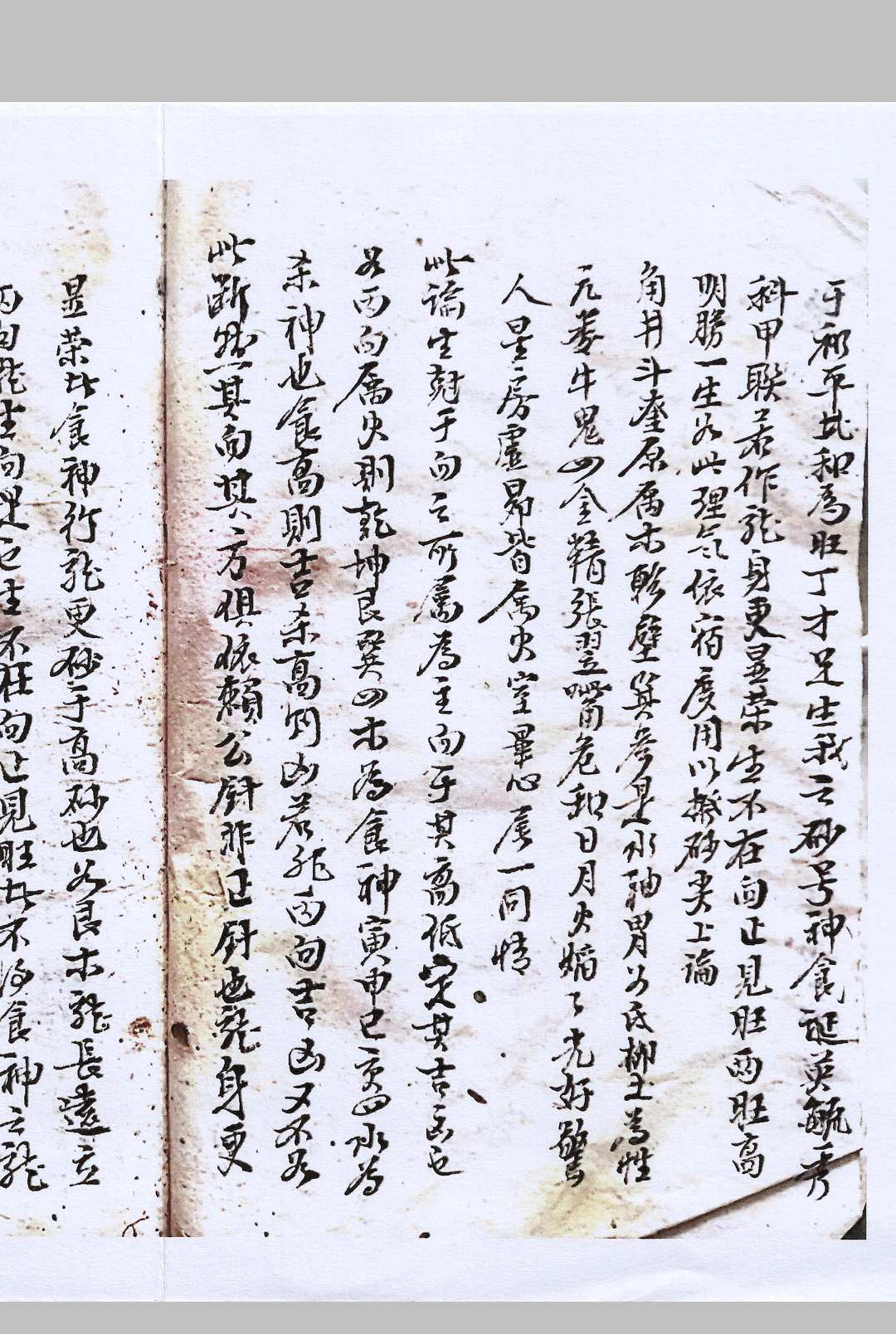 图片[4]-中华古籍网-专注古书收集刘琼林二十四山吉凶断-中华古籍网-专注古书收集中华古籍网-专注古书收集