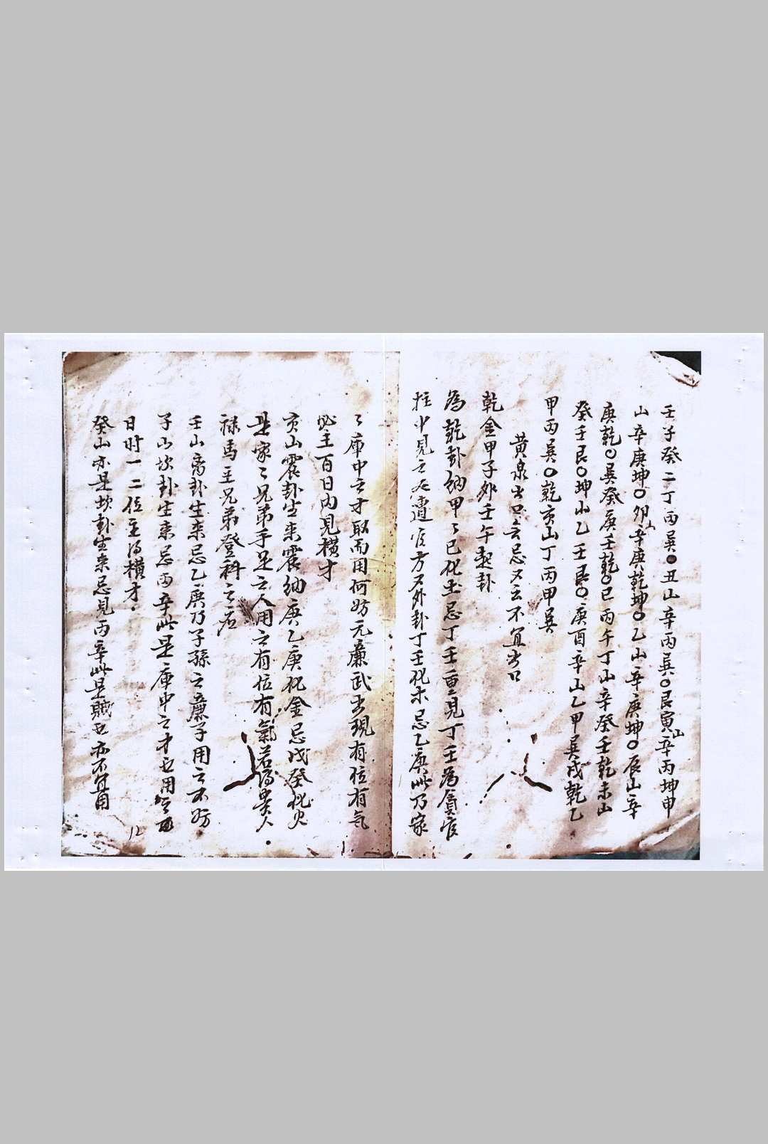 图片[9]-中华古籍网-专注古书收集刘琼林二十四山吉凶断-中华古籍网-专注古书收集中华古籍网-专注古书收集