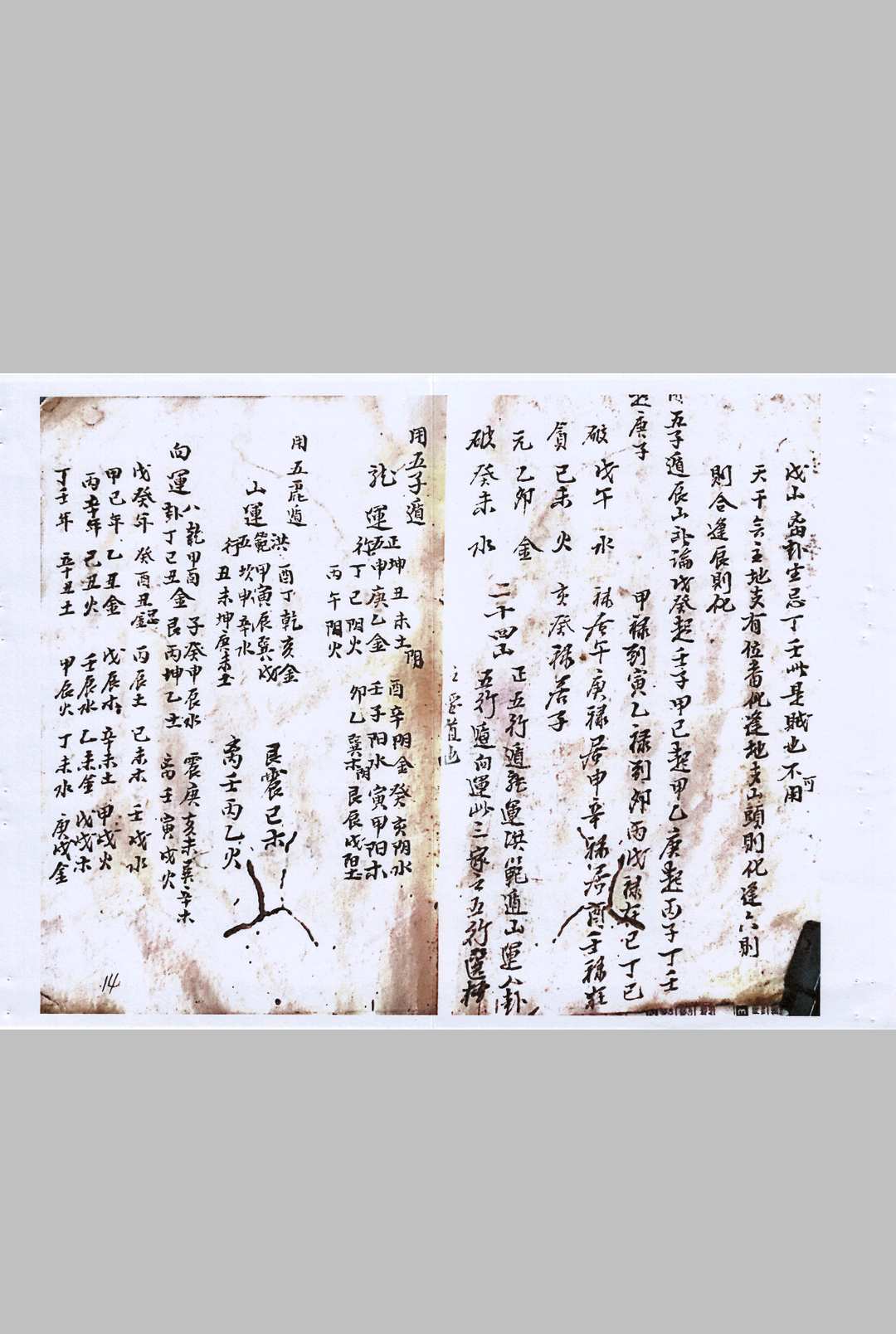 图片[10]-中华古籍网-专注古书收集刘琼林二十四山吉凶断-中华古籍网-专注古书收集中华古籍网-专注古书收集