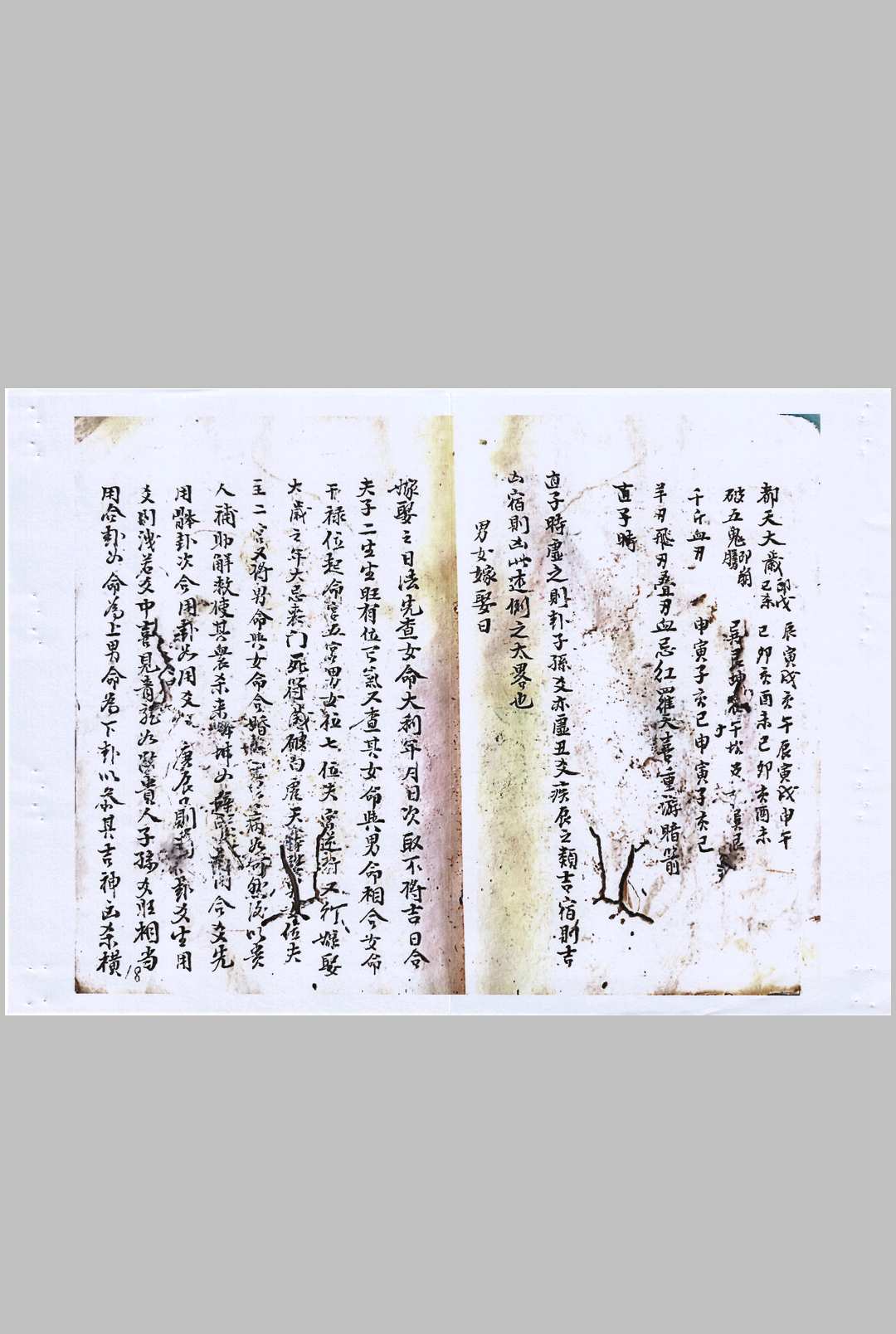 图片[12]-中华古籍网-专注古书收集刘琼林二十四山吉凶断-中华古籍网-专注古书收集中华古籍网-专注古书收集