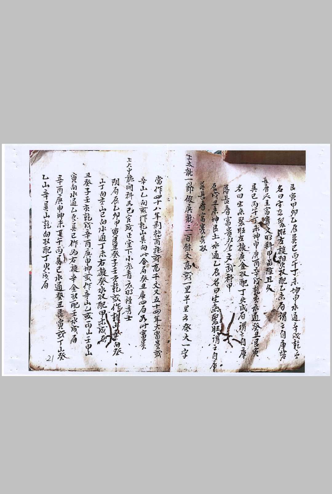 图片[7]-中华古籍网-专注古书收集刘琼林二十四山吉凶断-中华古籍网-专注古书收集中华古籍网-专注古书收集