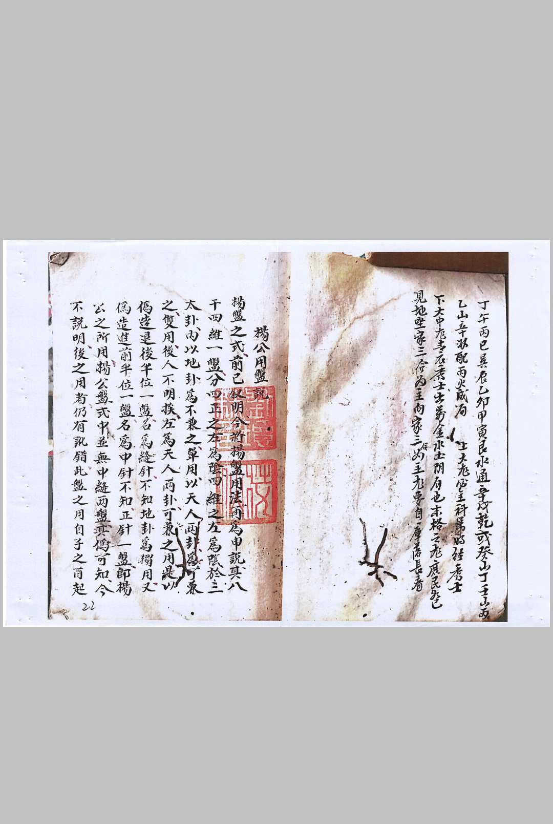 图片[8]-中华古籍网-专注古书收集刘琼林二十四山吉凶断-中华古籍网-专注古书收集中华古籍网-专注古书收集