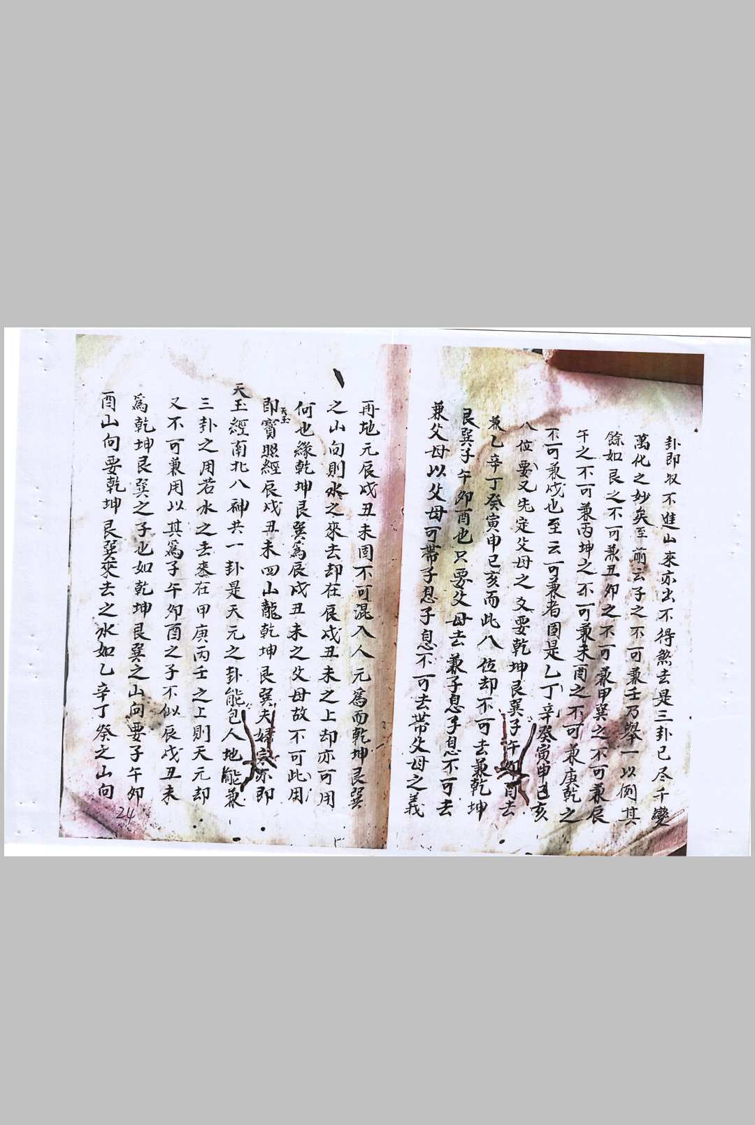 图片[13]-中华古籍网-专注古书收集刘琼林二十四山吉凶断-中华古籍网-专注古书收集中华古籍网-专注古书收集