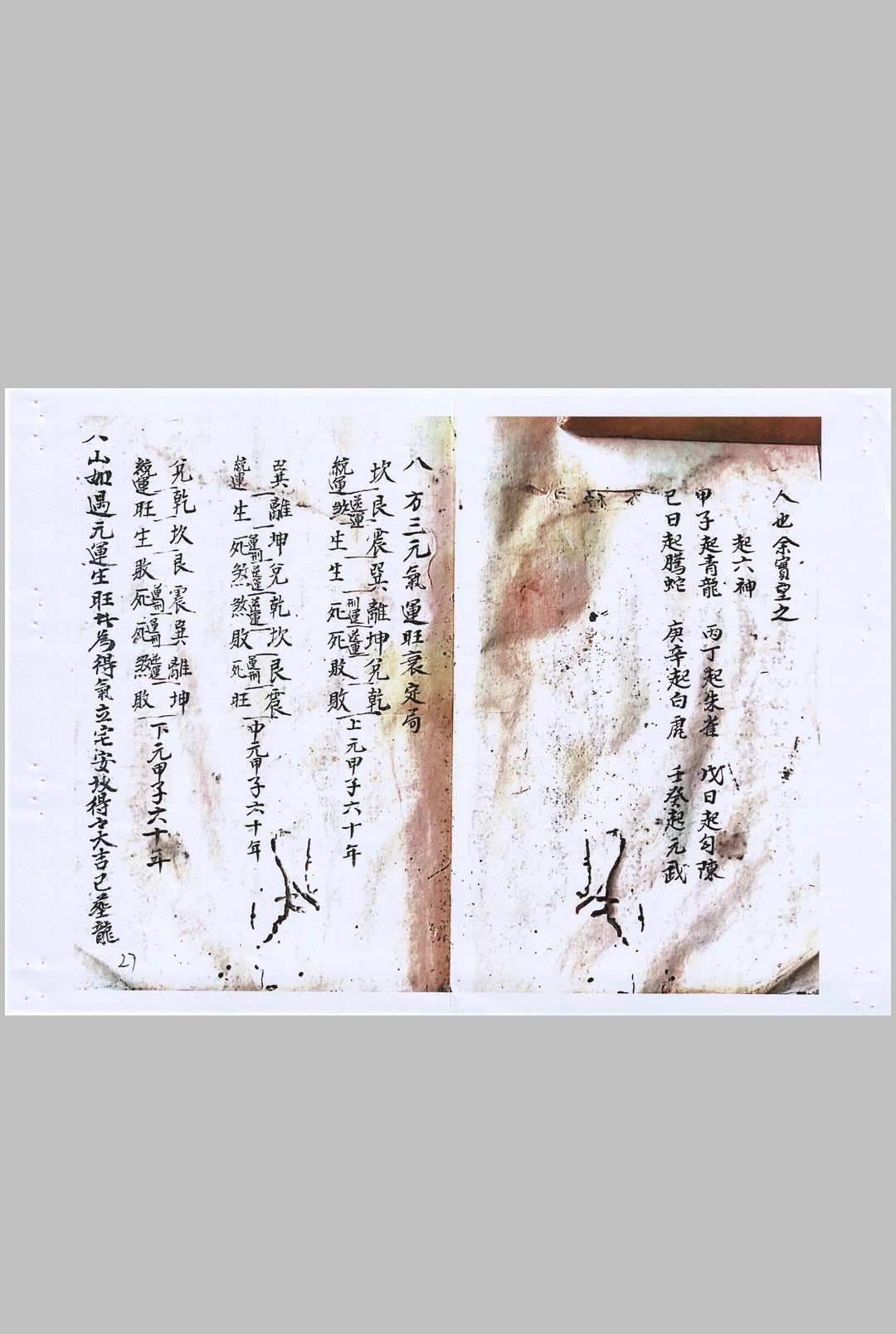 图片[11]-中华古籍网-专注古书收集刘琼林二十四山吉凶断-中华古籍网-专注古书收集中华古籍网-专注古书收集