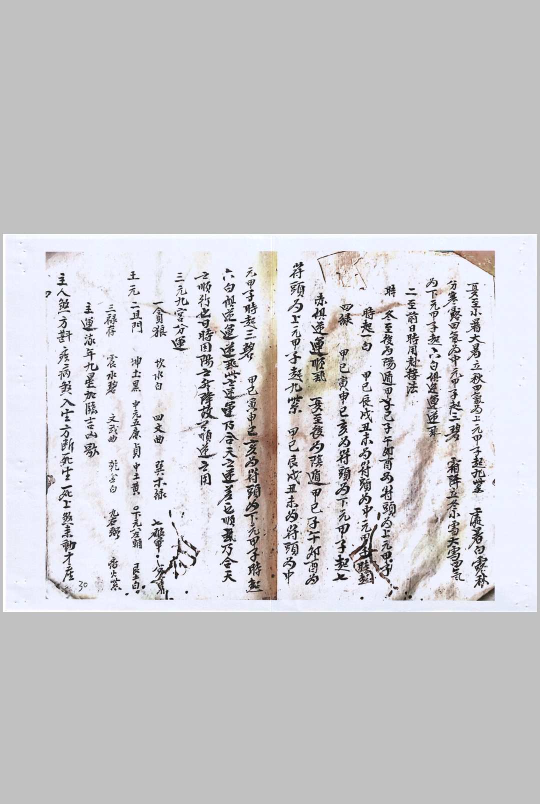 图片[18]-中华古籍网-专注古书收集刘琼林二十四山吉凶断-中华古籍网-专注古书收集中华古籍网-专注古书收集