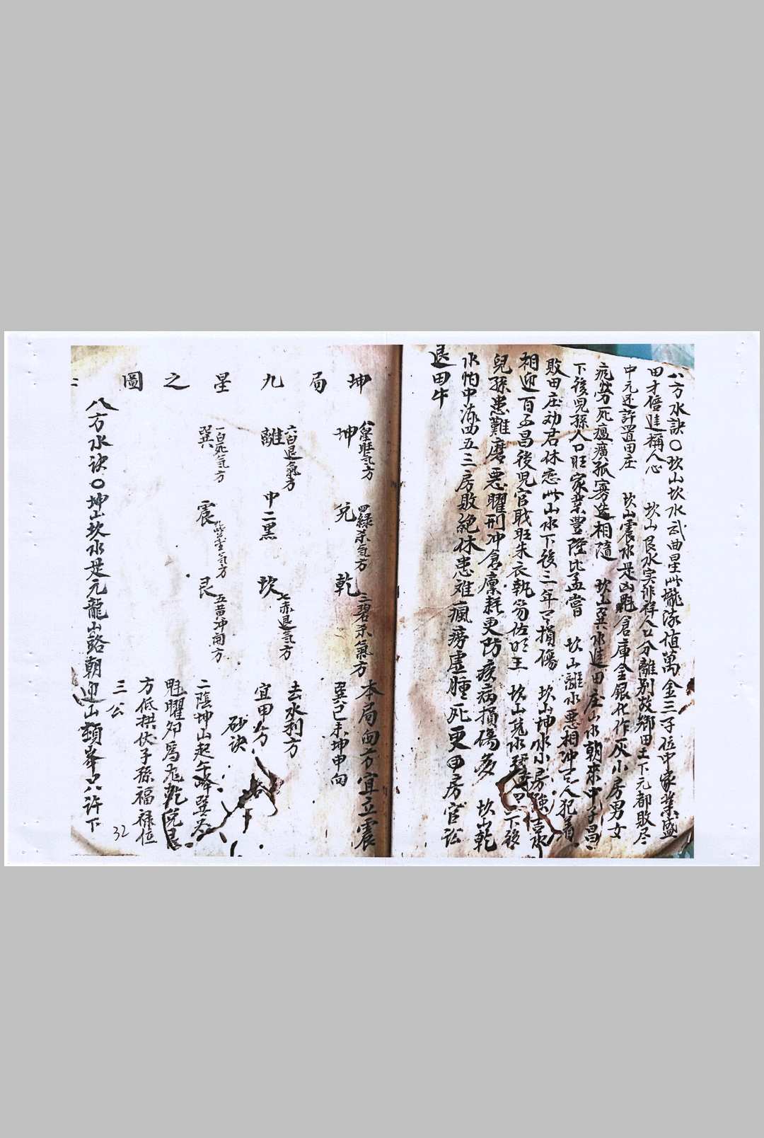 图片[19]-中华古籍网-专注古书收集刘琼林二十四山吉凶断-中华古籍网-专注古书收集中华古籍网-专注古书收集