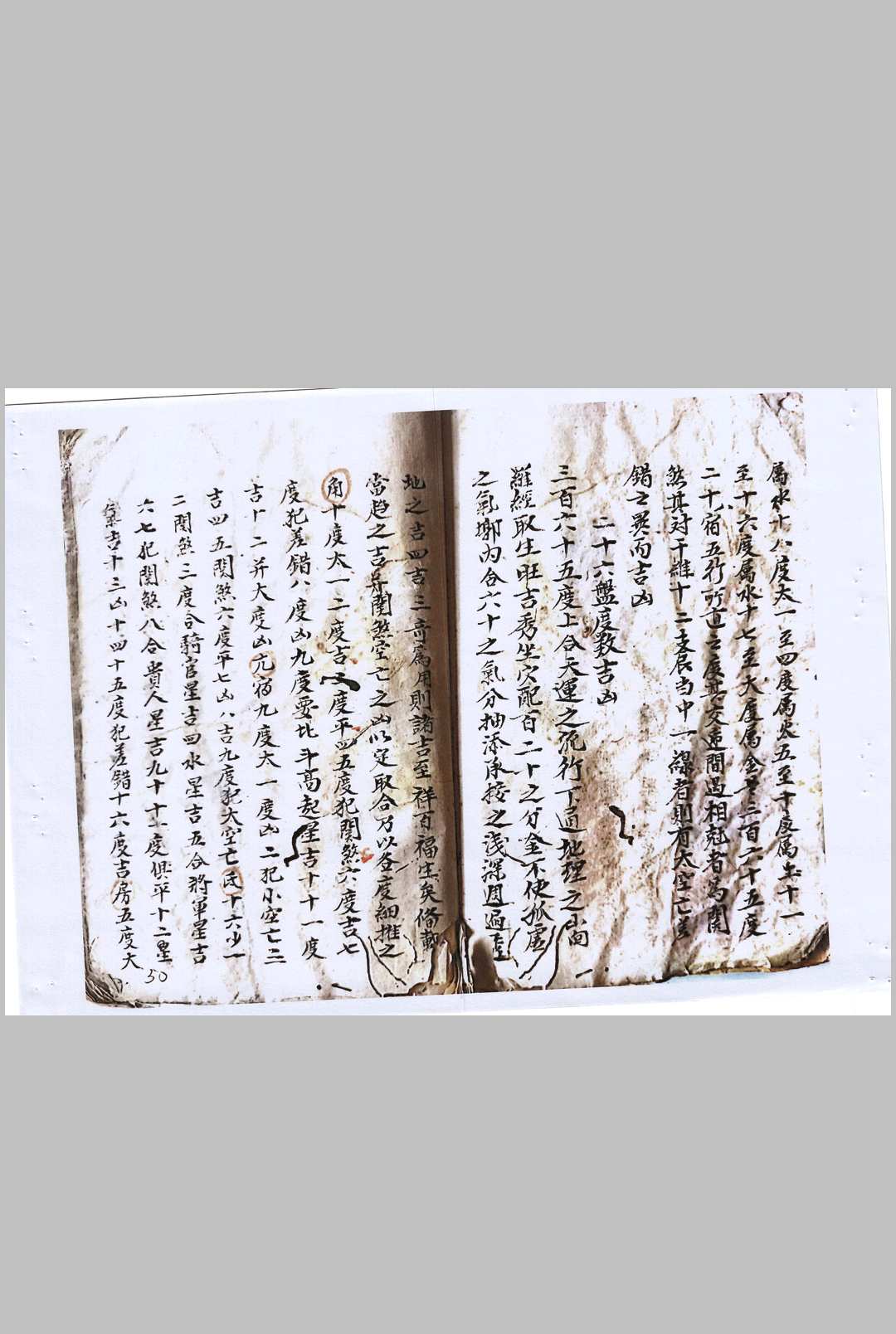 图片[21]-中华古籍网-专注古书收集刘琼林二十四山吉凶断-中华古籍网-专注古书收集中华古籍网-专注古书收集