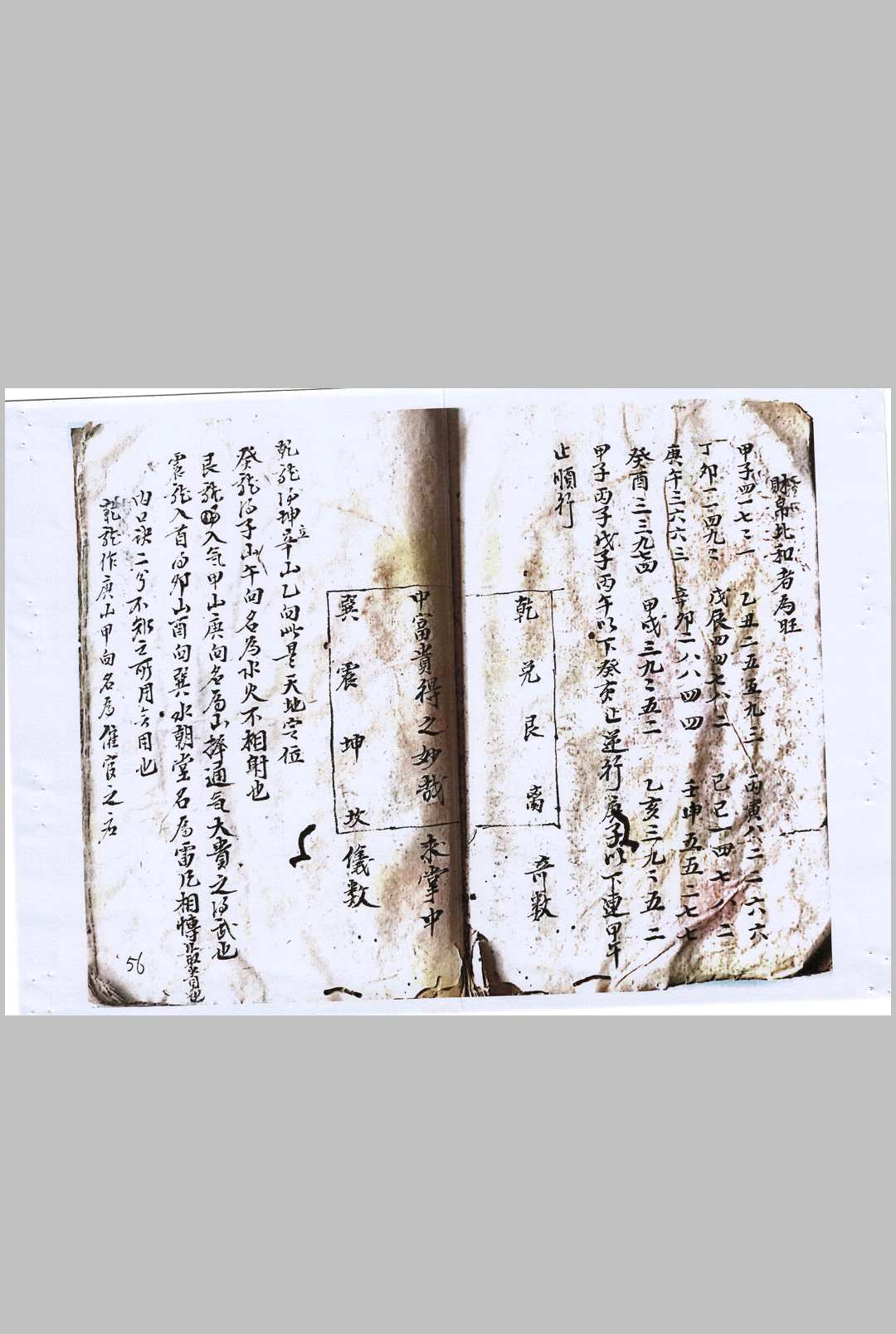 图片[14]-中华古籍网-专注古书收集刘琼林二十四山吉凶断-中华古籍网-专注古书收集中华古籍网-专注古书收集