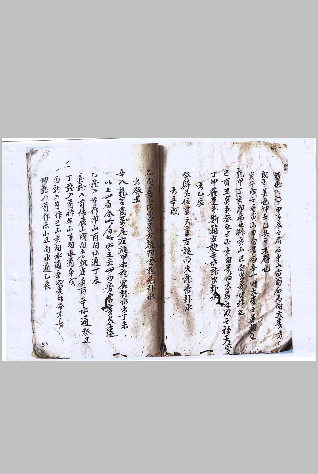 图片[17]-中华古籍网-专注古书收集刘琼林二十四山吉凶断-中华古籍网-专注古书收集中华古籍网-专注古书收集