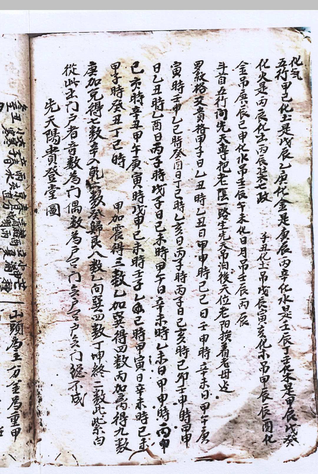 图片[20]-中华古籍网-专注古书收集刘琼林二十四山吉凶断-中华古籍网-专注古书收集中华古籍网-专注古书收集