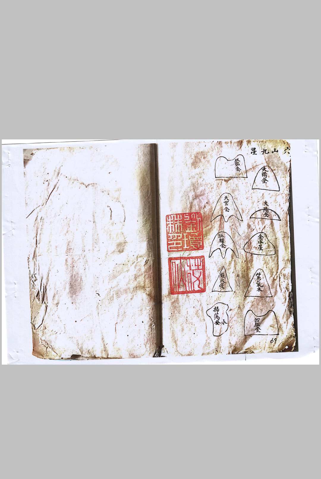 图片[22]-中华古籍网-专注古书收集刘琼林二十四山吉凶断-中华古籍网-专注古书收集中华古籍网-专注古书收集