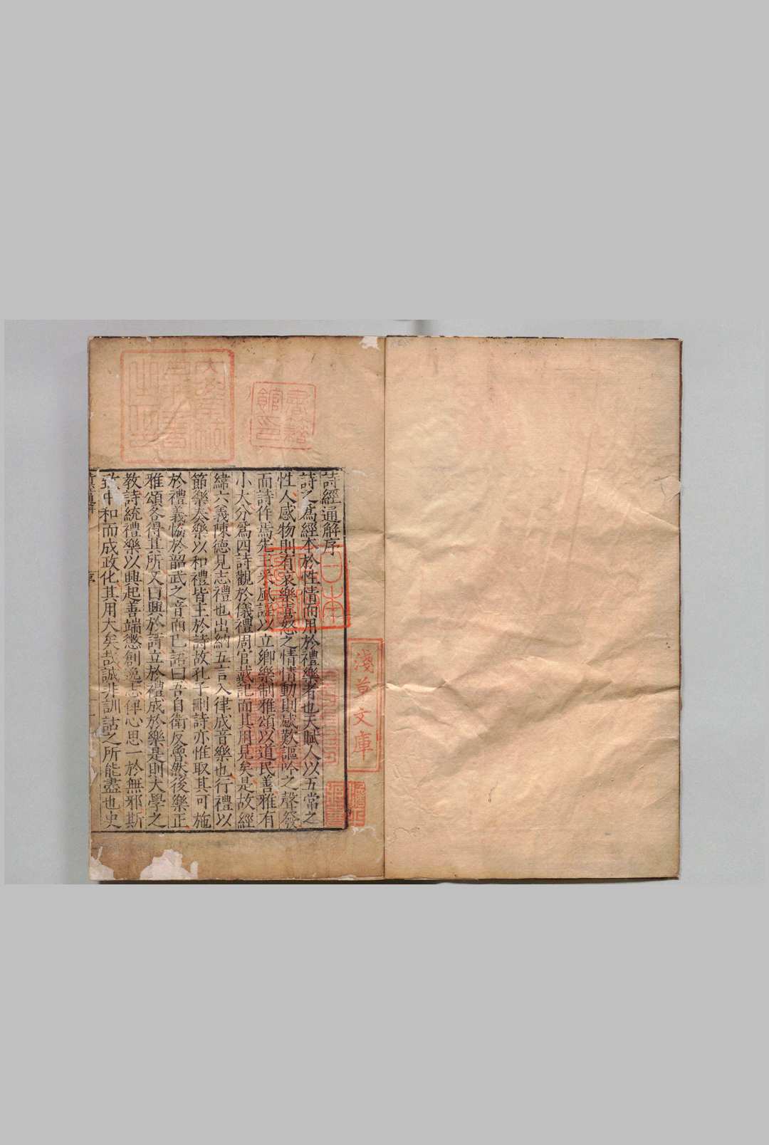 诗经通解 25卷 黄佐 张如镜（序刊） ,明嘉靖40年中华古籍网-专注古书收集中华古籍网