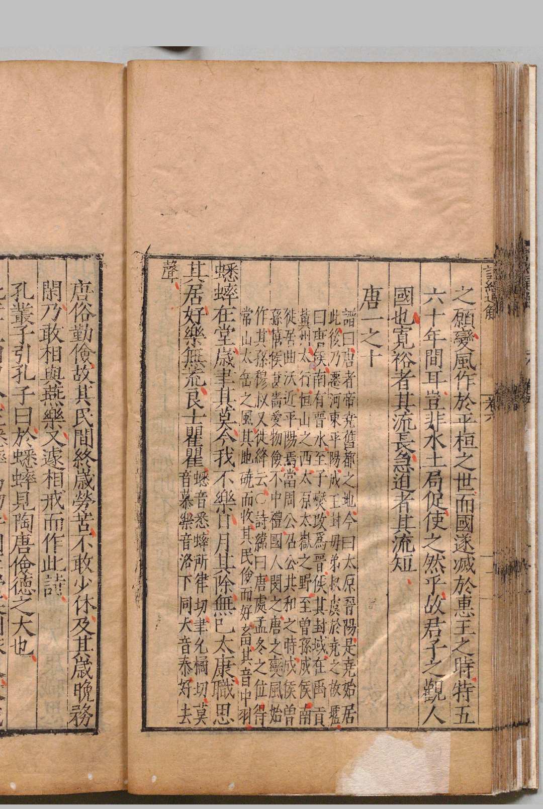 图片[6]中华古籍网-专注古书收集诗经通解 25卷 黄佐 张如镜（序刊） ,明嘉靖40年中华古籍网-专注古书收集中华古籍网